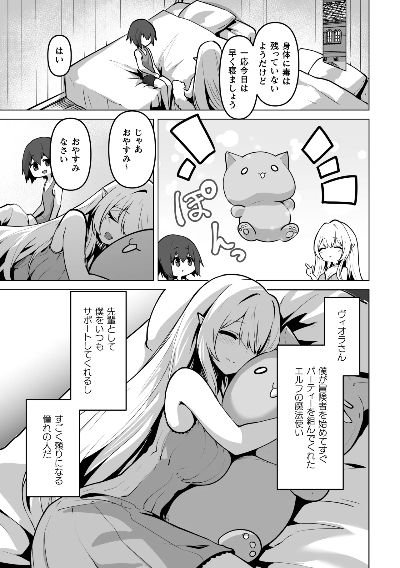 [Anthology]2D Comic Magazine TS Yuriochi Onnanoko Doushi nara Nankai demo Ikeru yo ne Vol. 2 Page 47