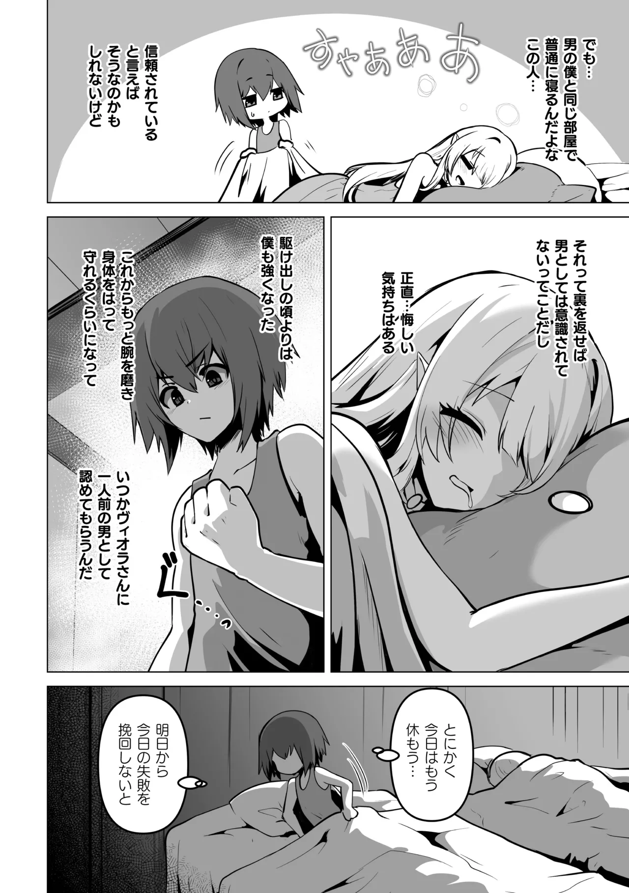 [Anthology]2D Comic Magazine TS Yuriochi Onnanoko Doushi nara Nankai demo Ikeru yo ne Vol. 2 Page 48