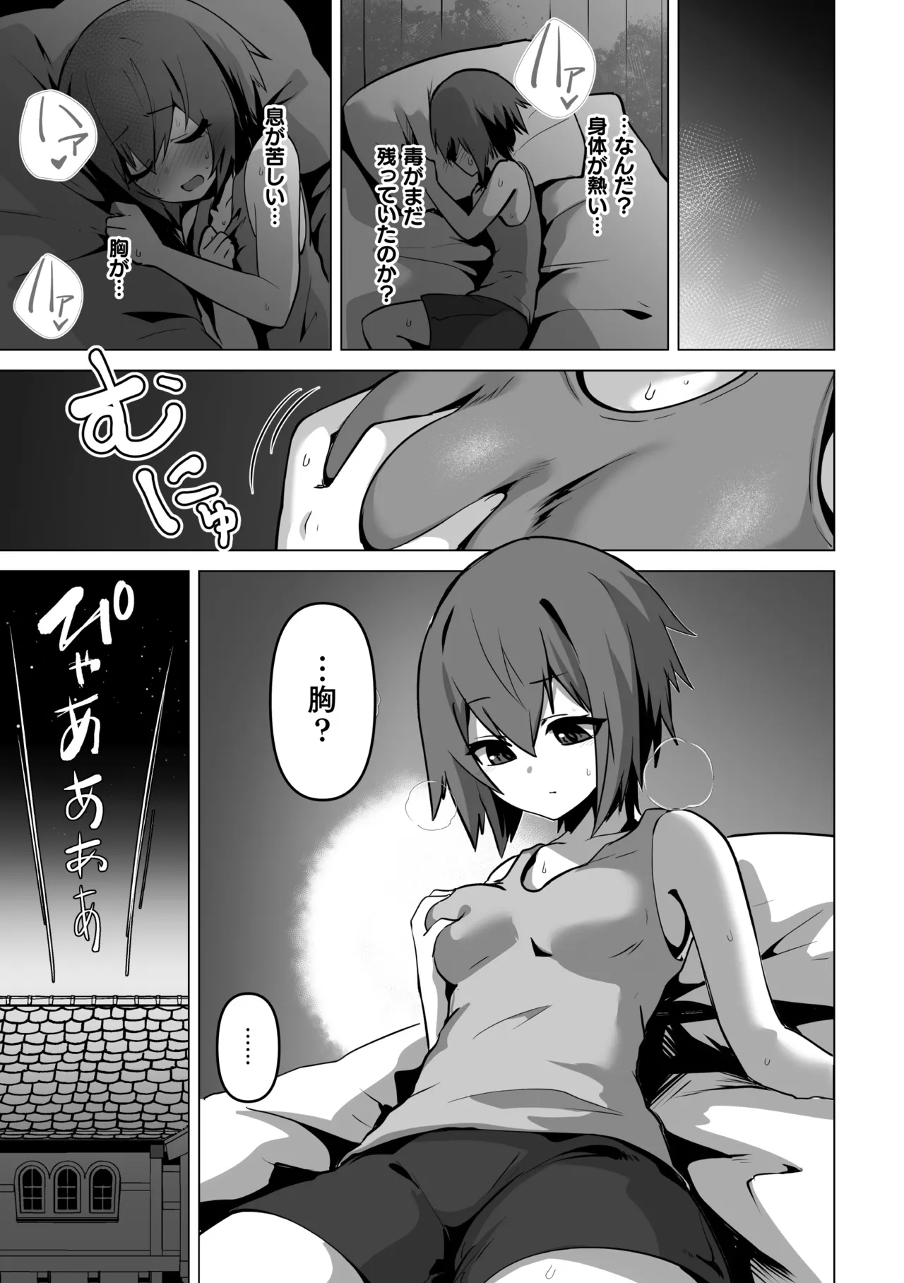 [Anthology]2D Comic Magazine TS Yuriochi Onnanoko Doushi nara Nankai demo Ikeru yo ne Vol. 2 Page 49