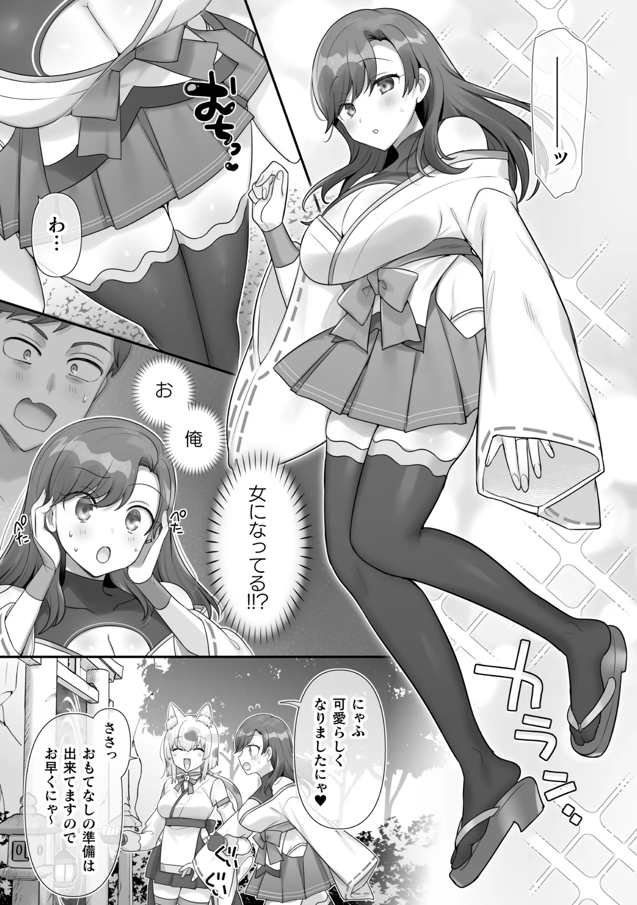 [Anthology]2D Comic Magazine TS Yuriochi Onnanoko Doushi nara Nankai demo Ikeru yo ne Vol. 2 Page 5
