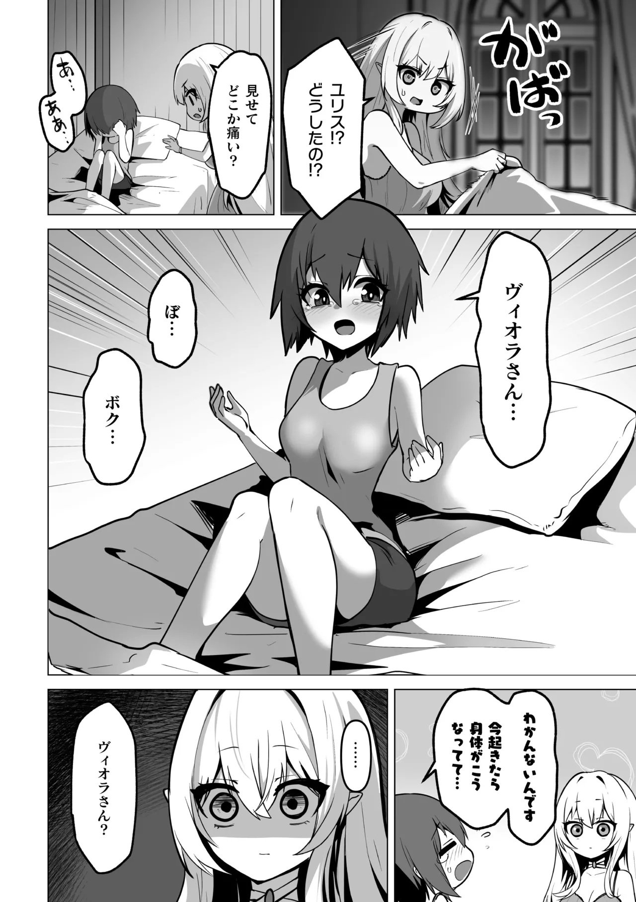 [Anthology]2D Comic Magazine TS Yuriochi Onnanoko Doushi nara Nankai demo Ikeru yo ne Vol. 2 Page 50
