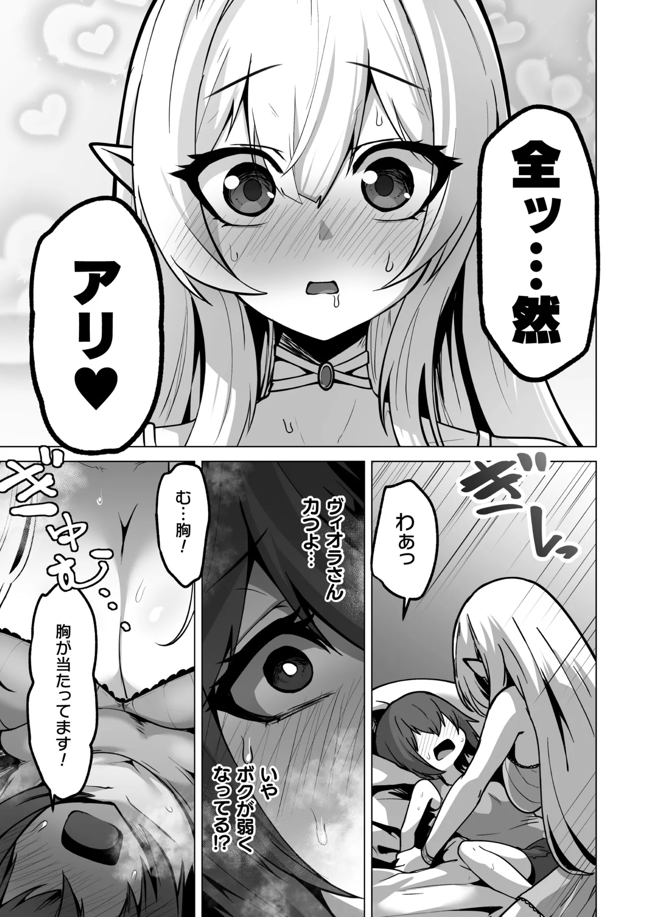 [Anthology]2D Comic Magazine TS Yuriochi Onnanoko Doushi nara Nankai demo Ikeru yo ne Vol. 2 Page 51