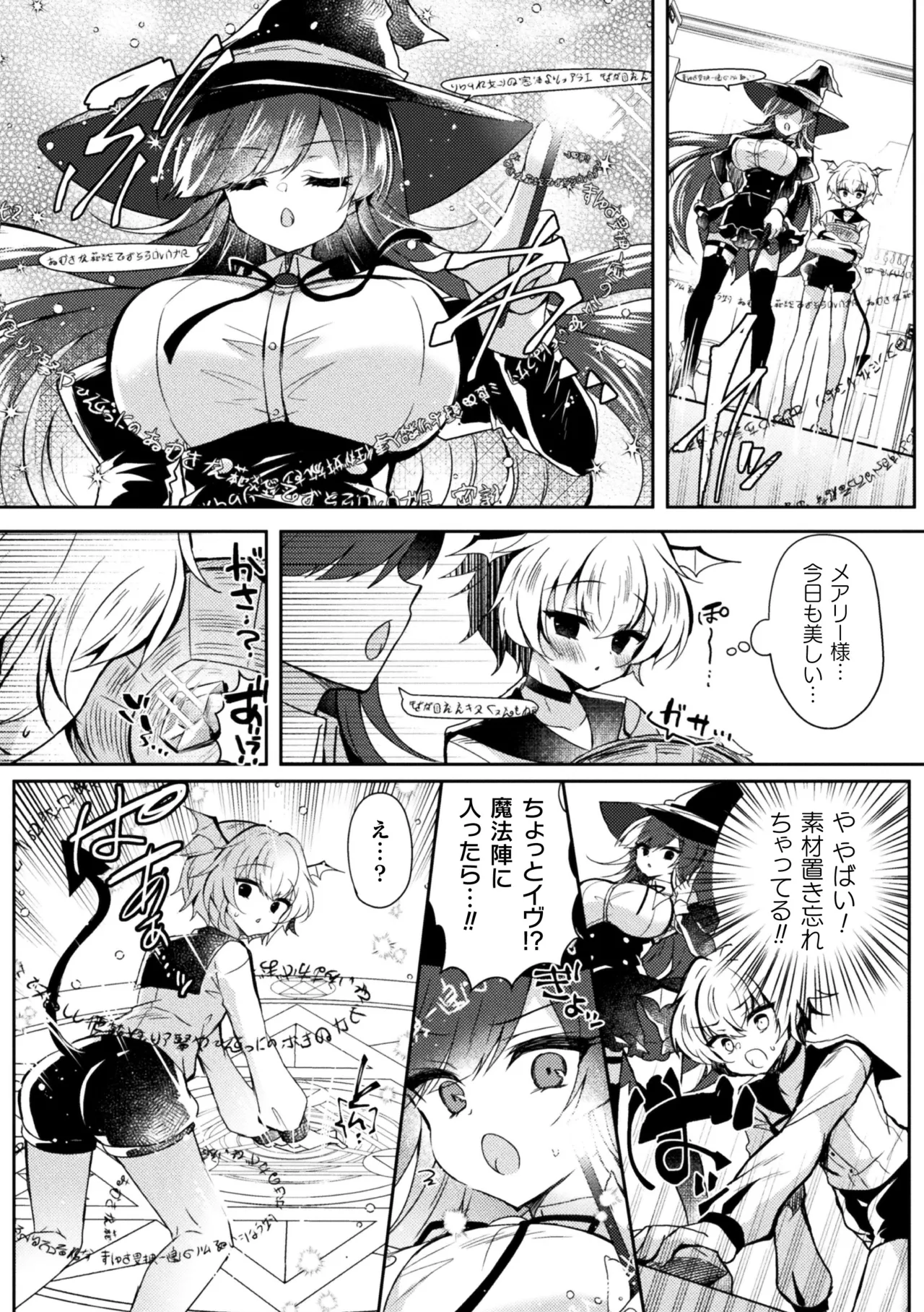 [Anthology]2D Comic Magazine TS Yuriochi Onnanoko Doushi nara Nankai demo Ikeru yo ne Vol. 2 Page 68