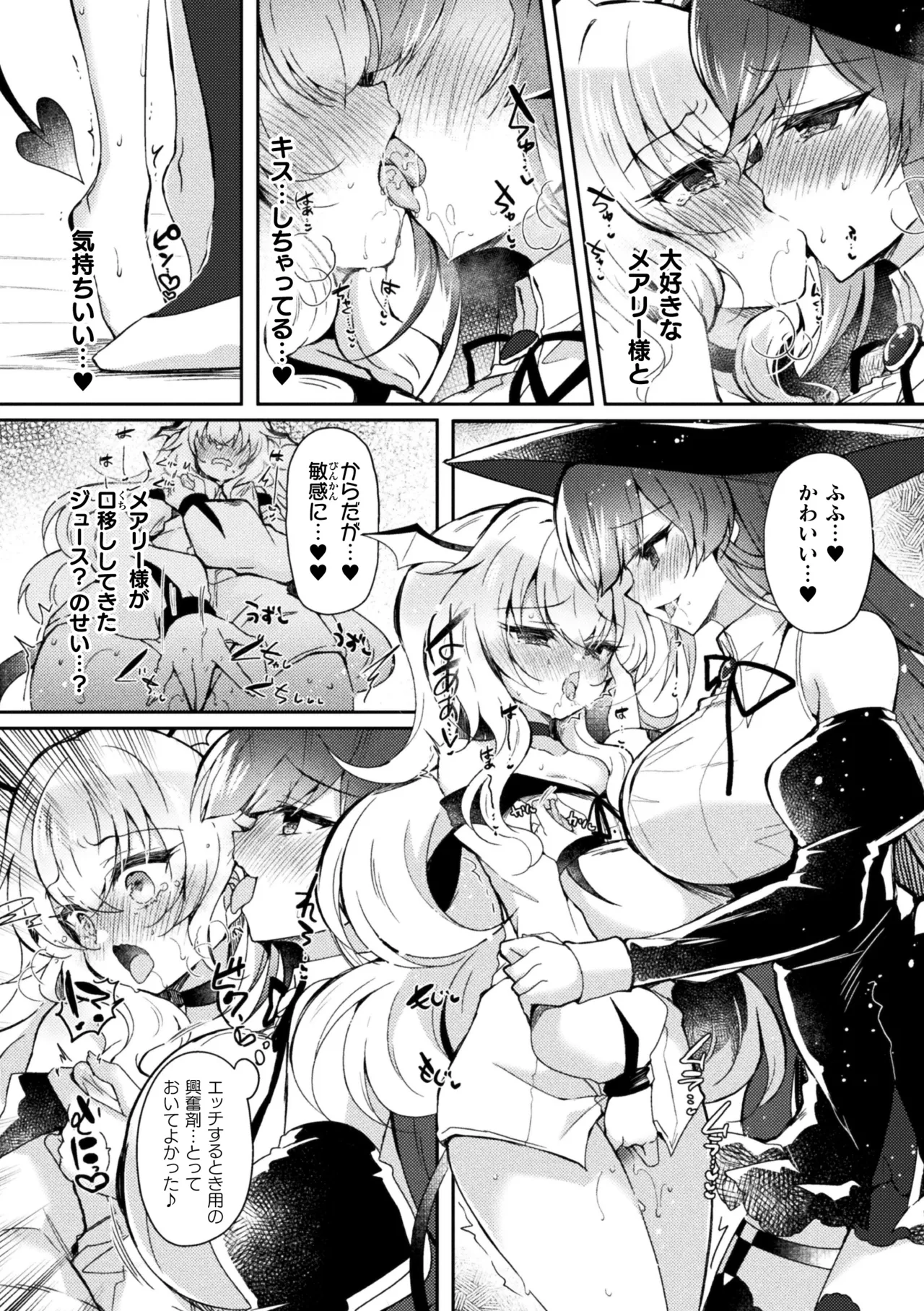 [Anthology]2D Comic Magazine TS Yuriochi Onnanoko Doushi nara Nankai demo Ikeru yo ne Vol. 2 Page 72