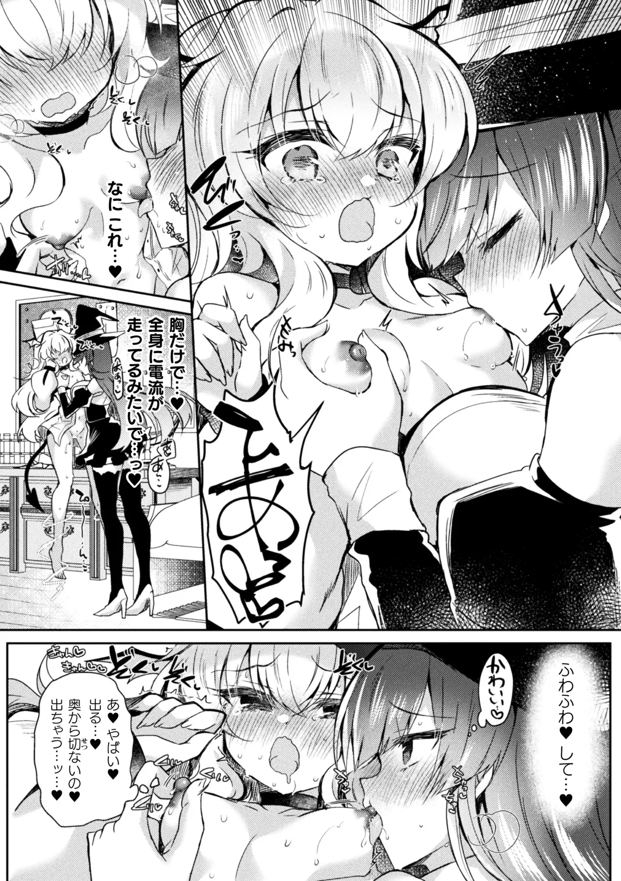 [Anthology]2D Comic Magazine TS Yuriochi Onnanoko Doushi nara Nankai demo Ikeru yo ne Vol. 2 Page 74