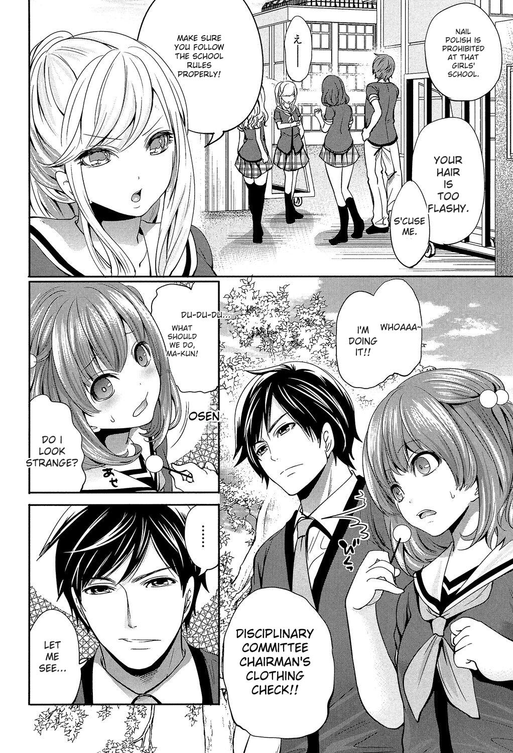 [Miyahara Ayumu]Kanojo-tachi wa Abakareta[English] [Digital] Page 8