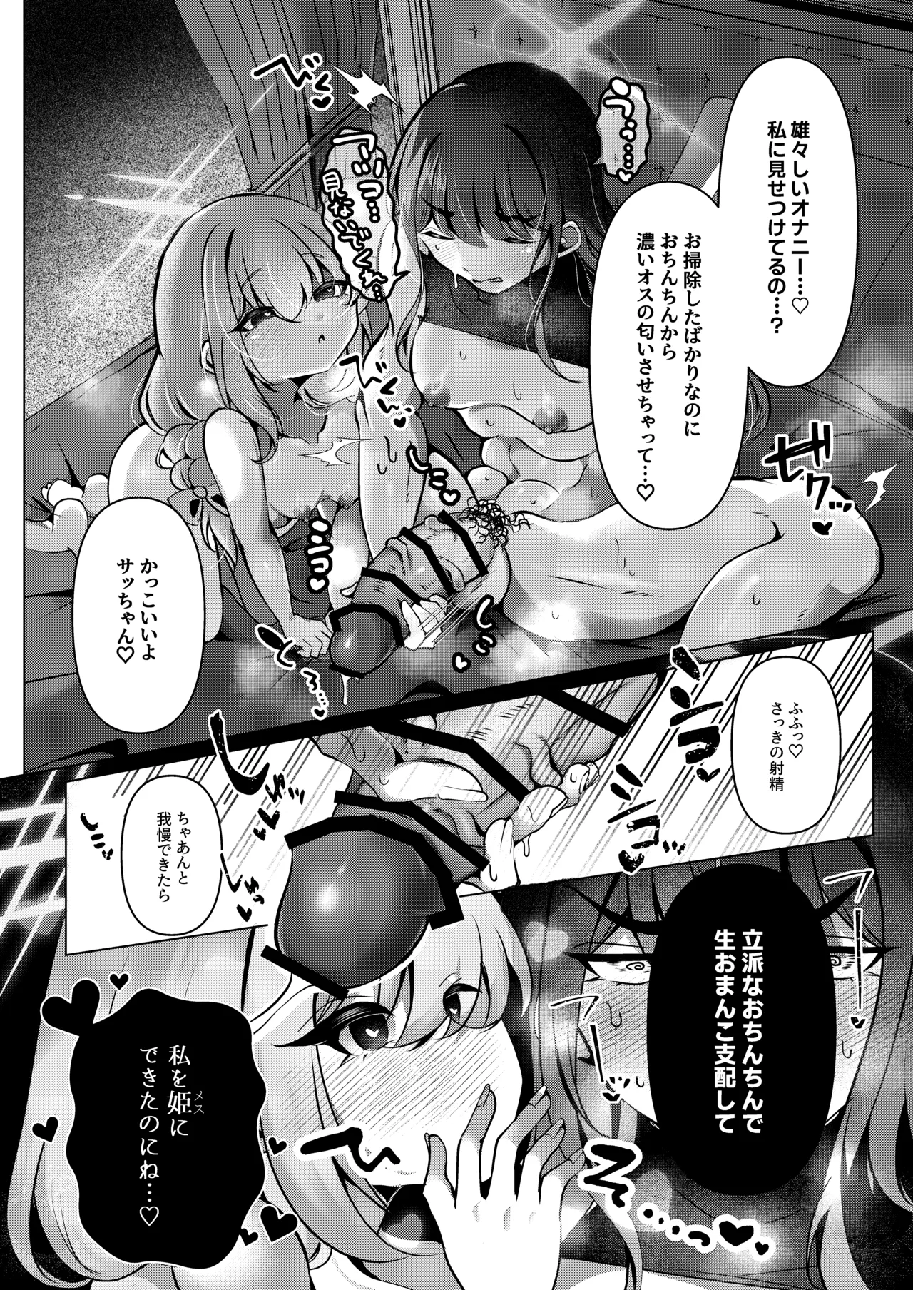 [HuwaHuwa Uodeka Club (Genmai)]Soto no Sekai de wa Gom Hame Ecchi ga Joushiki da ga?(Blue Archive) [Digital] Page 12