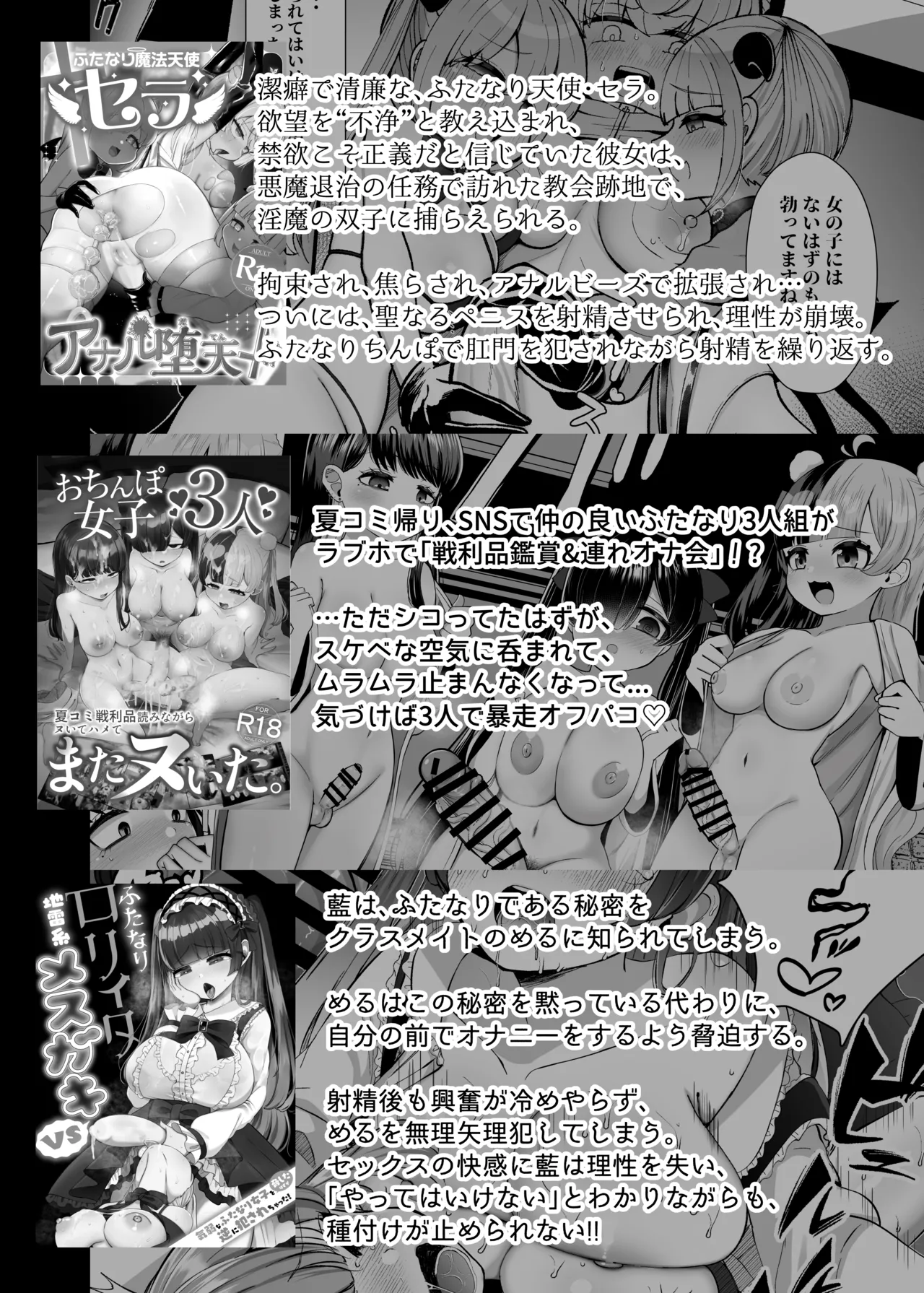 [LittlePencil (Emumiya Nyamu)]Little Pencil Hitokuchi Ecchi Tsumeawase Hon Vol. 1 -Futanari-chan Only- Page 12