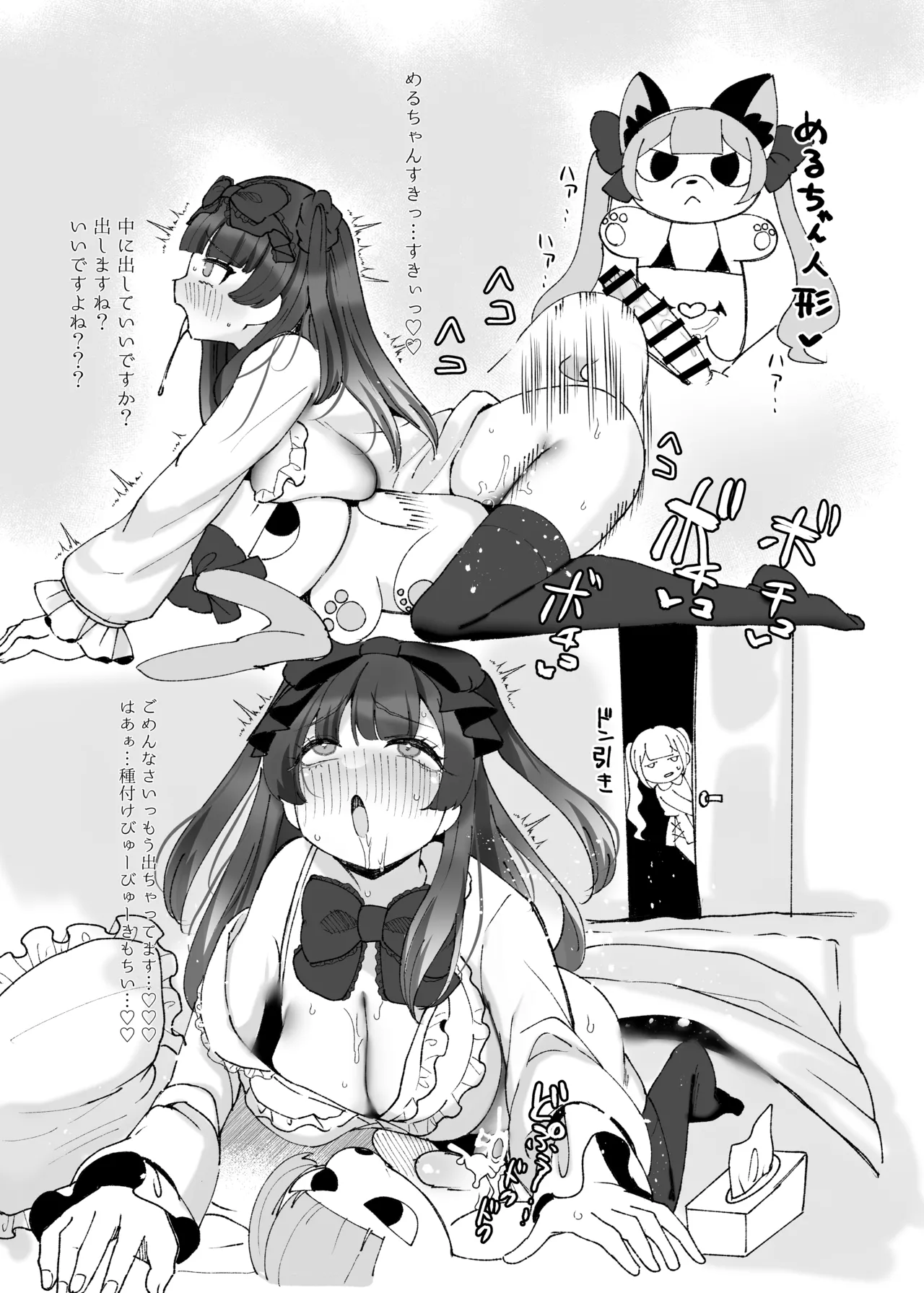 [LittlePencil (Emumiya Nyamu)]Little Pencil Hitokuchi Ecchi Tsumeawase Hon Vol. 1 -Futanari-chan Only- Page 8