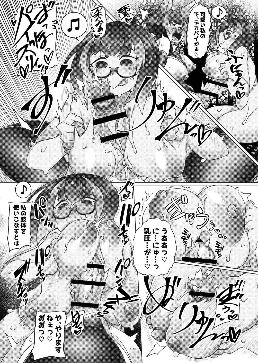 [Watashi ga Ichiban Kawaii (Niwakaame)]Futa Yuusha Soshite Haiboku e... Page 22