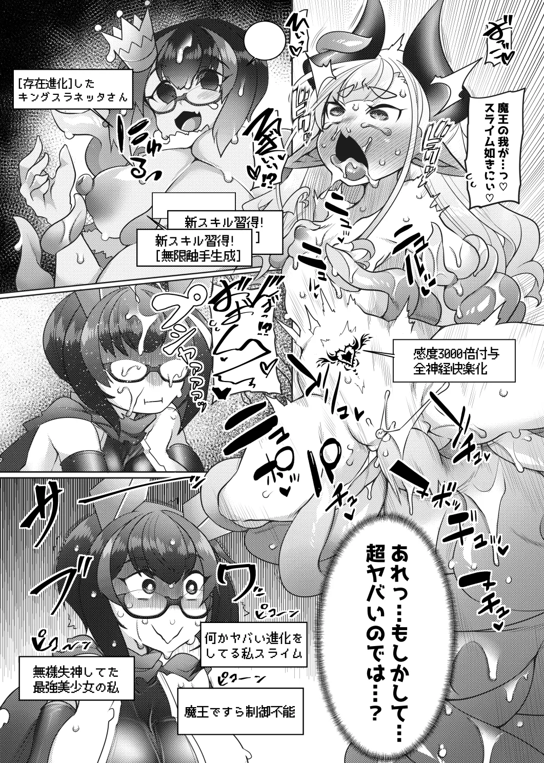 [Watashi ga Ichiban Kawaii (Niwakaame)]Futa Yuusha Soshite Haiboku e... Page 32