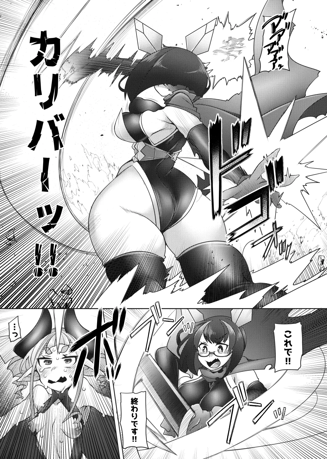 [Watashi ga Ichiban Kawaii (Niwakaame)]Futa Yuusha Soshite Haiboku e... Page 4