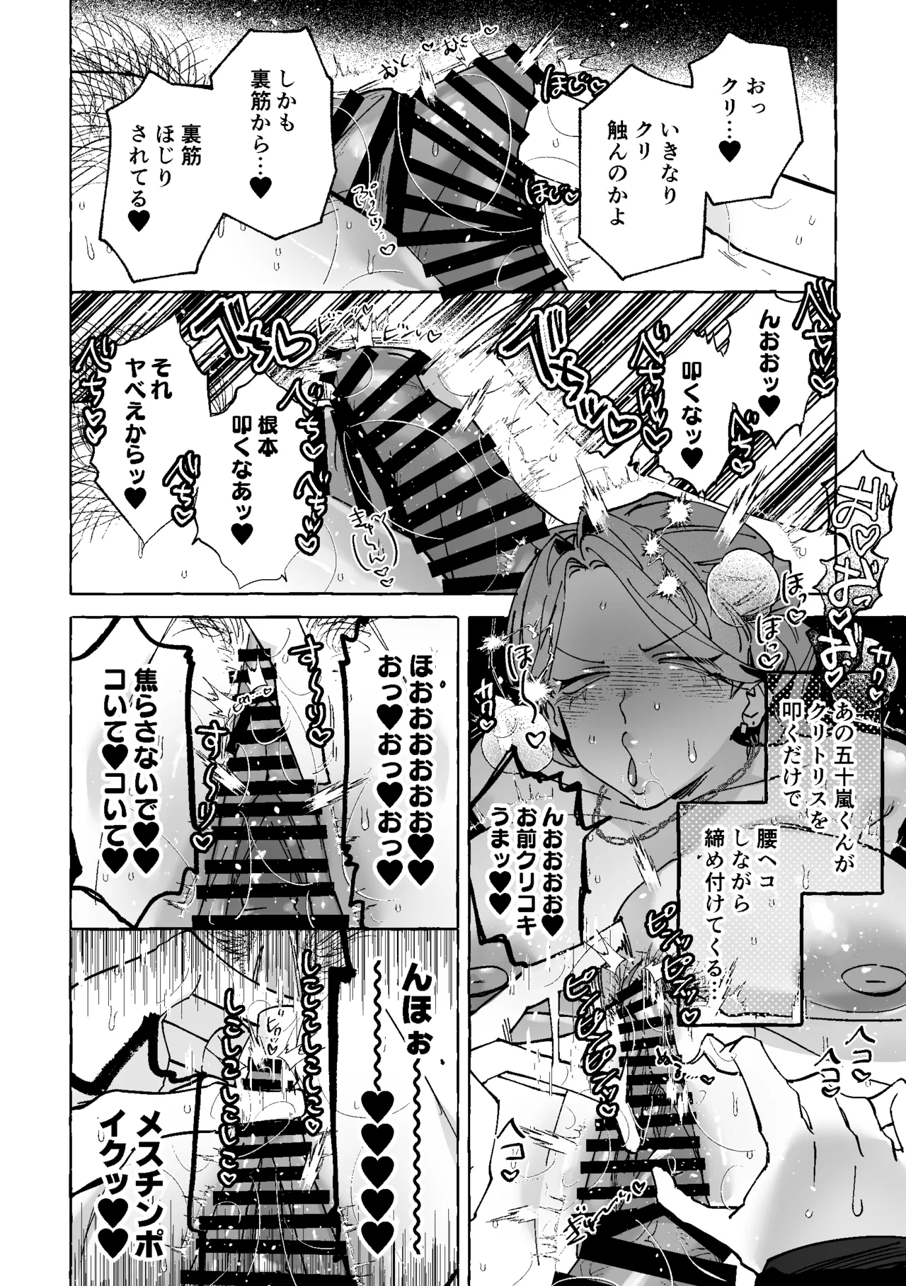 [Enbun Takame (Shiozawa)]Nazeka Boku no Chinchin o Nerattekuru TS Doukyuusei ~Ichigun Yankee-kun ga Doushite Boku no You na InCha Otaku ni!?~ Page 15