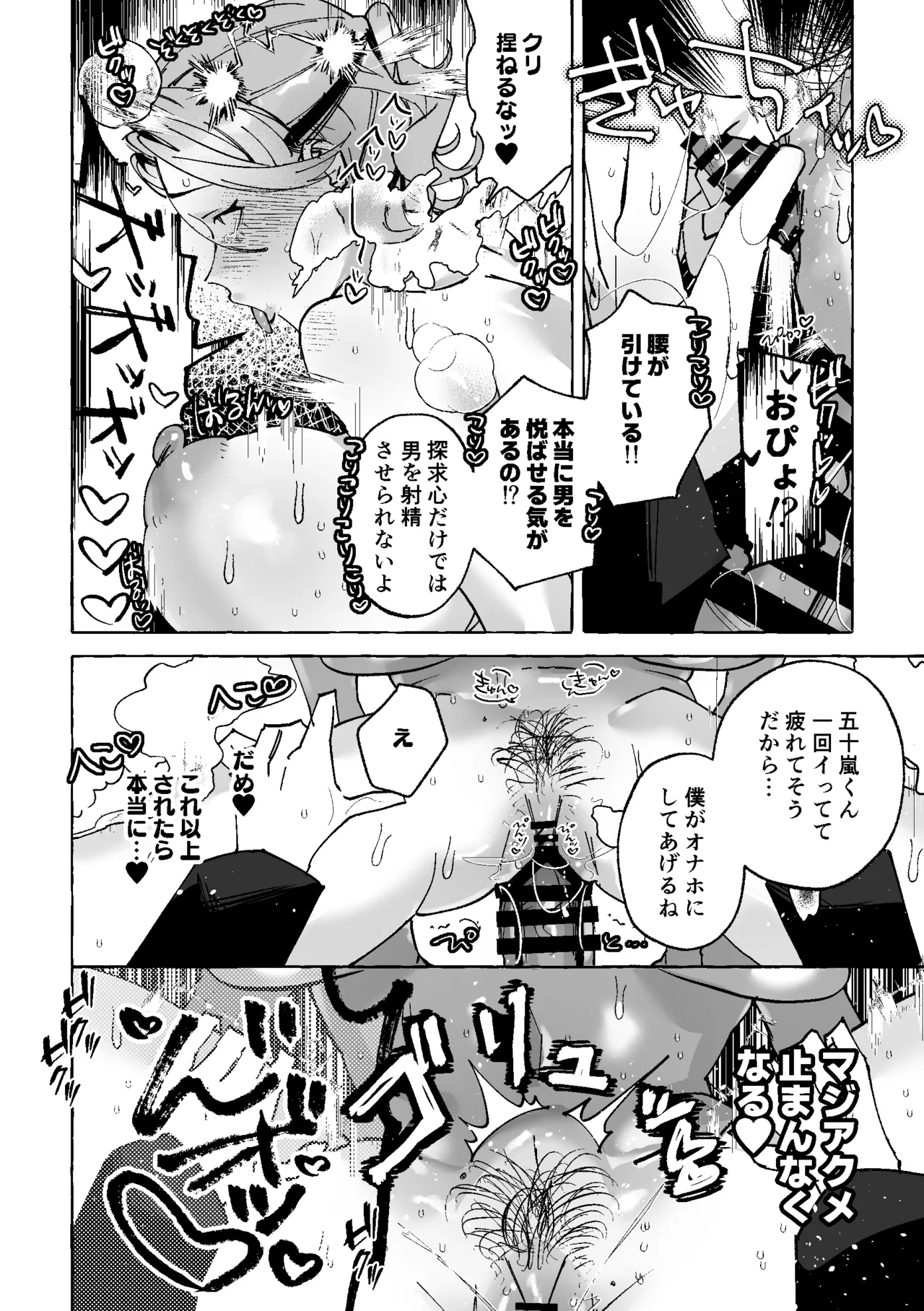 [Enbun Takame (Shiozawa)]Nazeka Boku no Chinchin o Nerattekuru TS Doukyuusei ~Ichigun Yankee-kun ga Doushite Boku no You na InCha Otaku ni!?~ Page 23