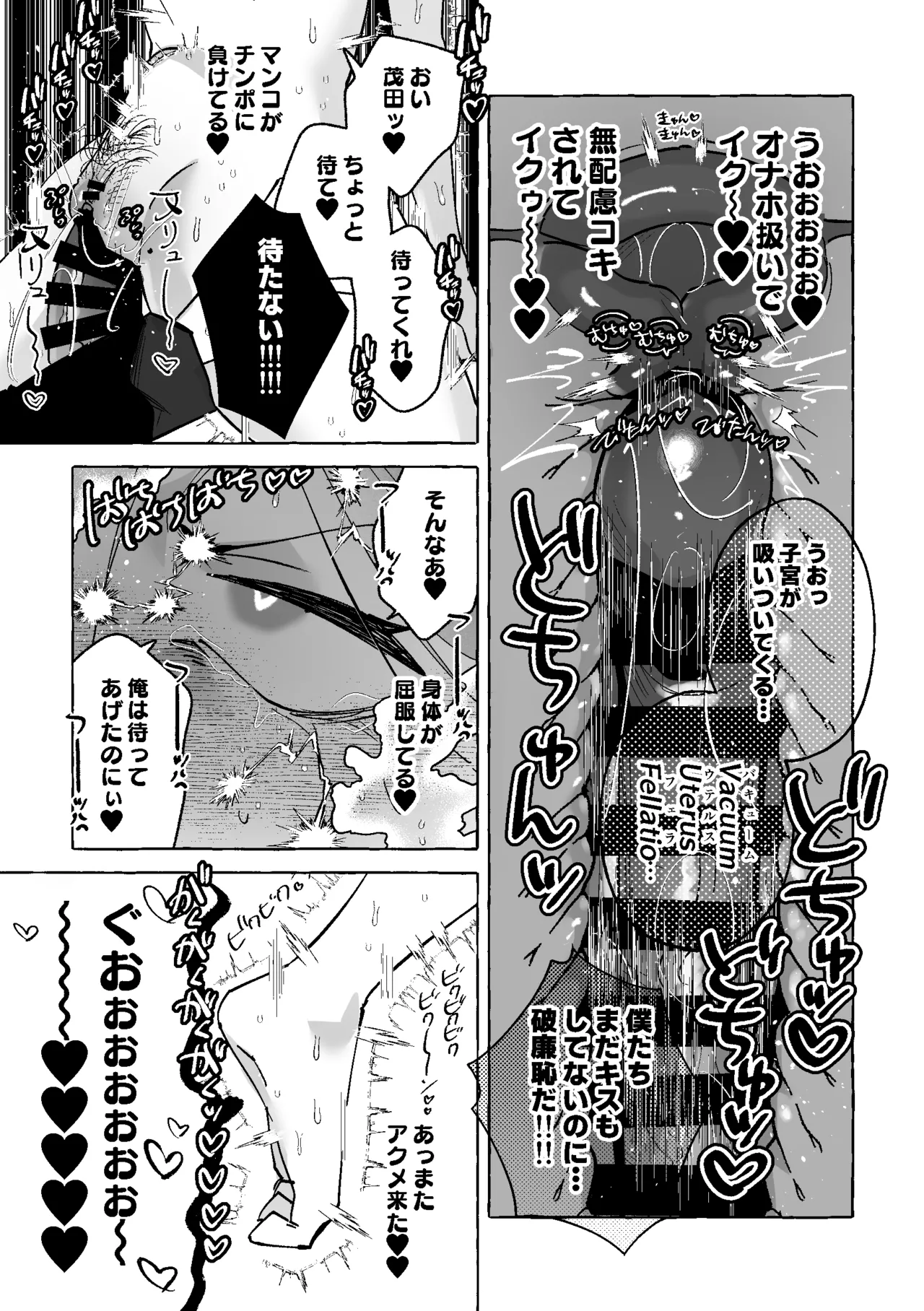 [Enbun Takame (Shiozawa)]Nazeka Boku no Chinchin o Nerattekuru TS Doukyuusei ~Ichigun Yankee-kun ga Doushite Boku no You na InCha Otaku ni!?~ Page 24