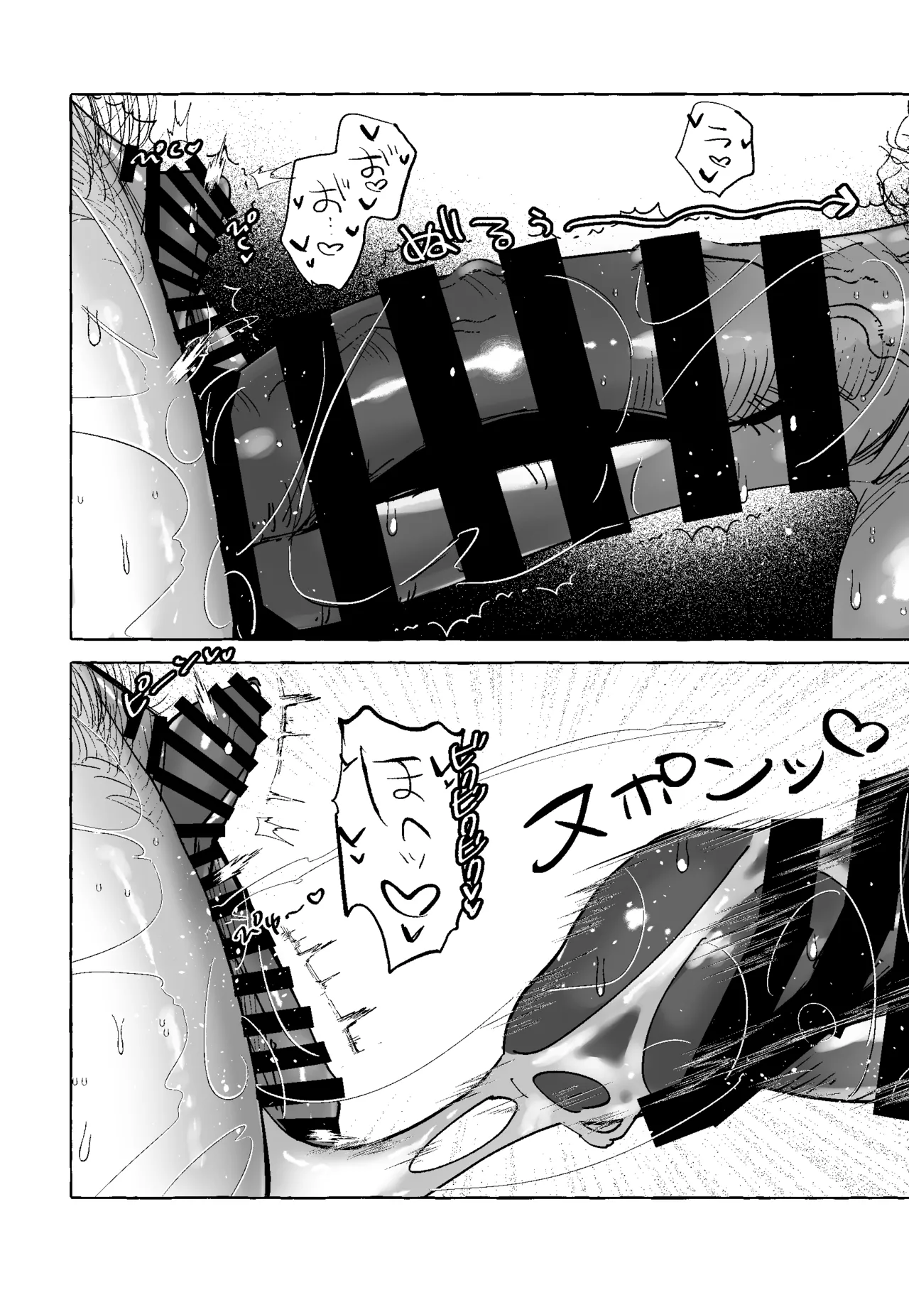 [Enbun Takame (Shiozawa)]Nazeka Boku no Chinchin o Nerattekuru TS Doukyuusei ~Ichigun Yankee-kun ga Doushite Boku no You na InCha Otaku ni!?~ Page 31