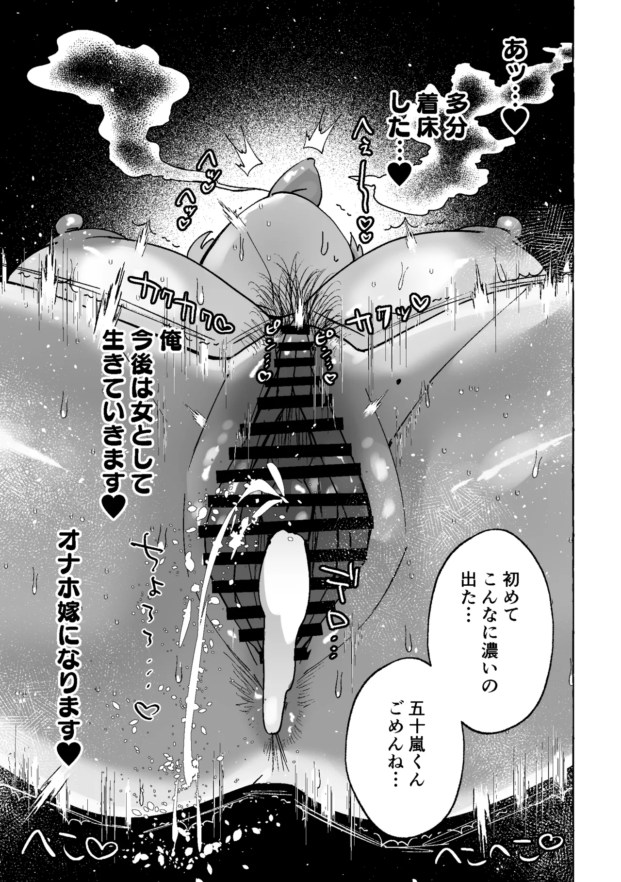 [Enbun Takame (Shiozawa)]Nazeka Boku no Chinchin o Nerattekuru TS Doukyuusei ~Ichigun Yankee-kun ga Doushite Boku no You na InCha Otaku ni!?~ Page 32