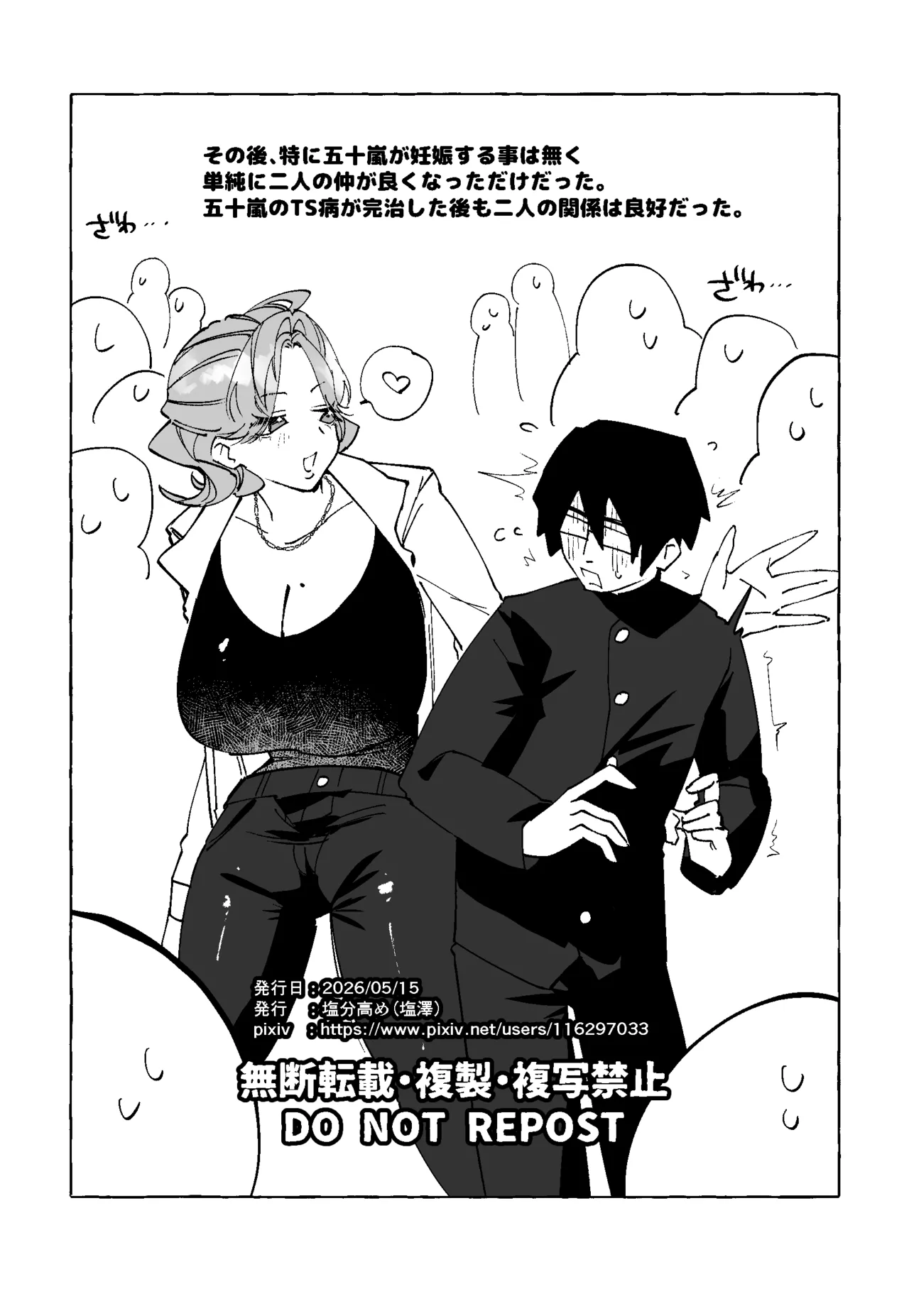[Enbun Takame (Shiozawa)]Nazeka Boku no Chinchin o Nerattekuru TS Doukyuusei ~Ichigun Yankee-kun ga Doushite Boku no You na InCha Otaku ni!?~ Page 33