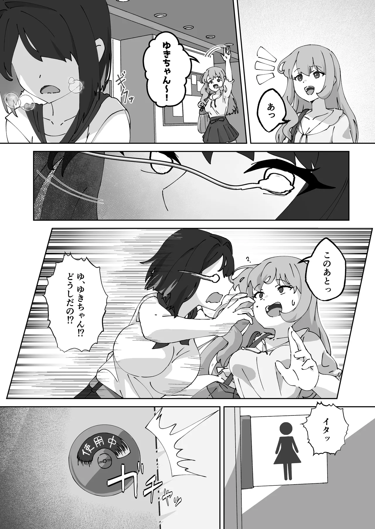 [MilKTPPs (KayoPlus)]Kyuu ni Haeta Chinpo wa Shinyuu ni Shiborimakurareru Ken Page 10