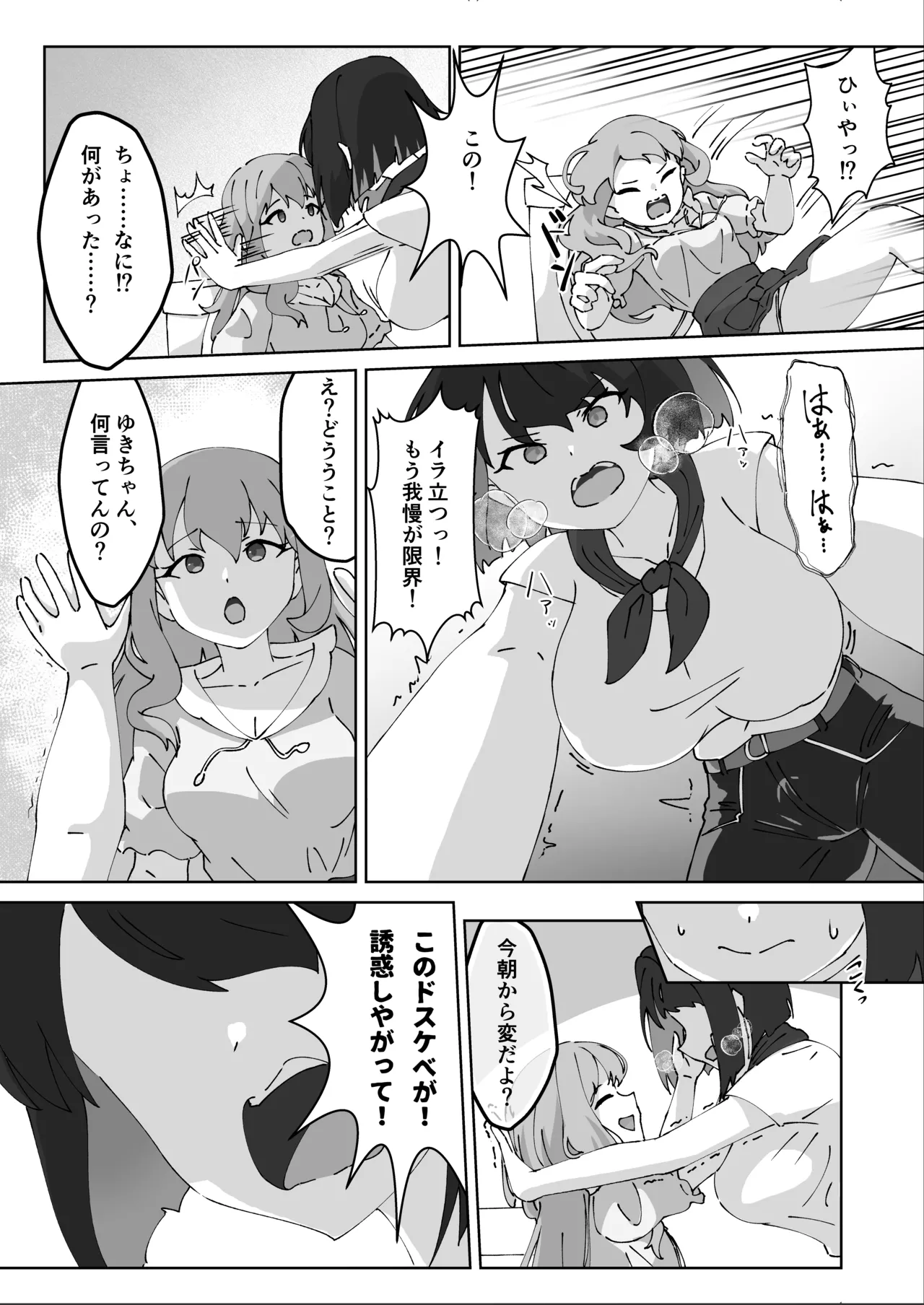 [MilKTPPs (KayoPlus)]Kyuu ni Haeta Chinpo wa Shinyuu ni Shiborimakurareru Ken Page 11