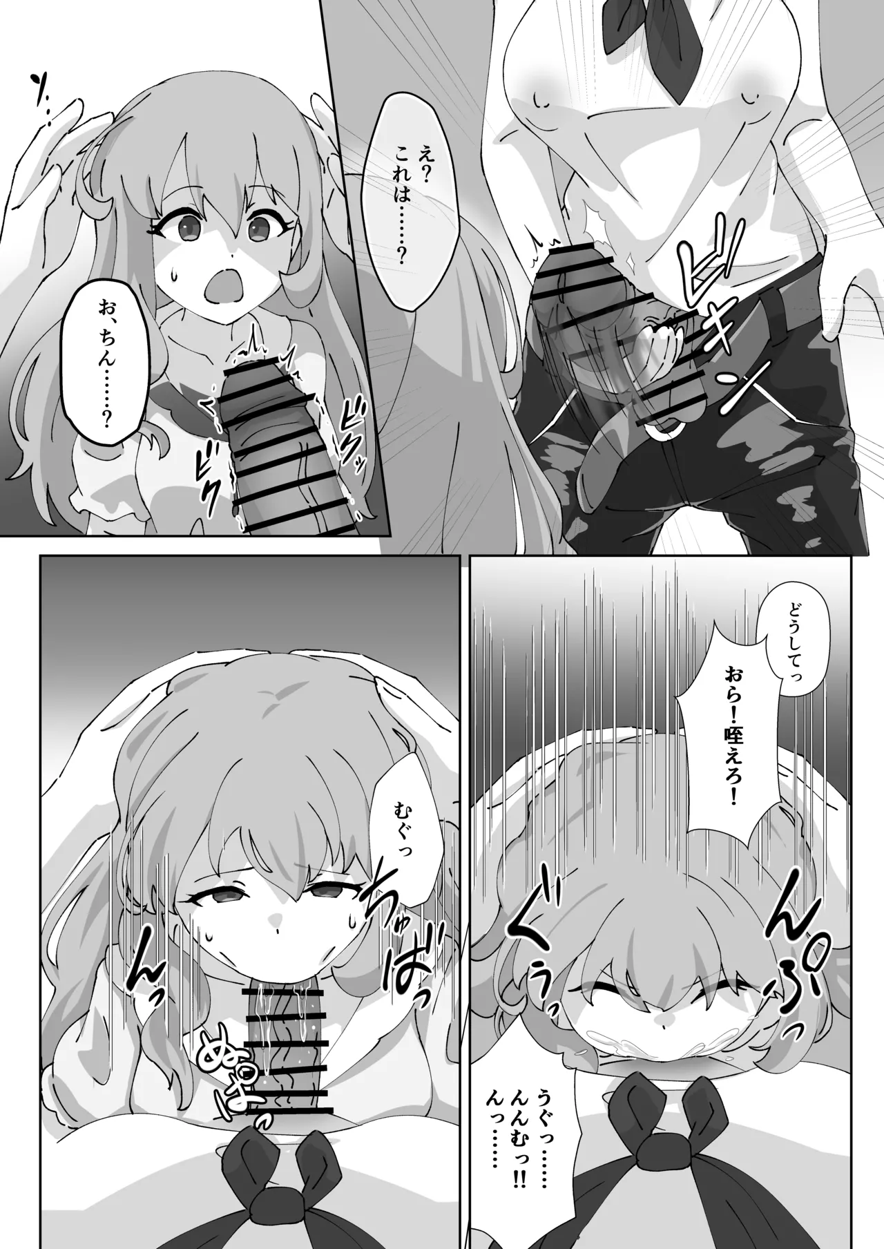 [MilKTPPs (KayoPlus)]Kyuu ni Haeta Chinpo wa Shinyuu ni Shiborimakurareru Ken Page 12