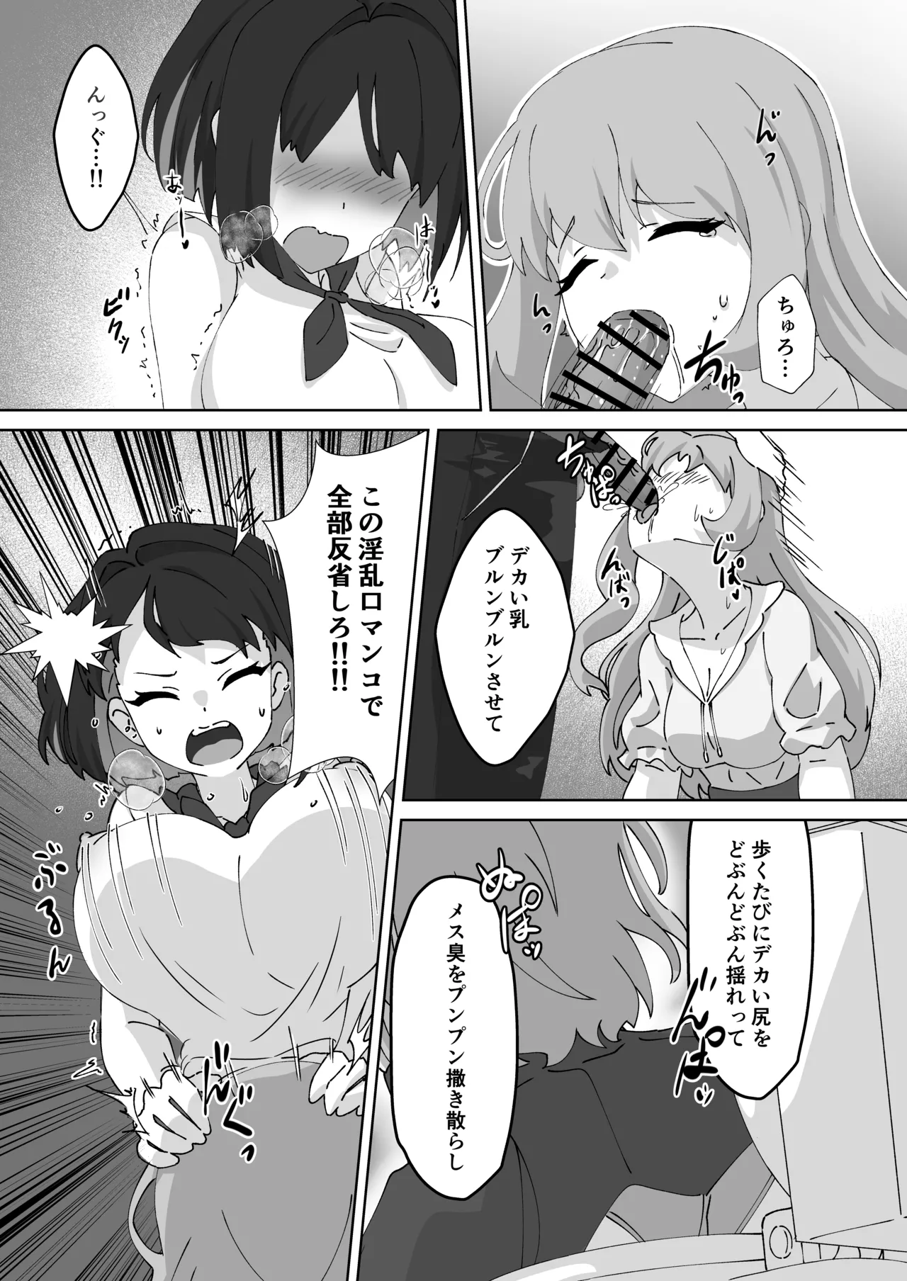 [MilKTPPs (KayoPlus)]Kyuu ni Haeta Chinpo wa Shinyuu ni Shiborimakurareru Ken Page 13