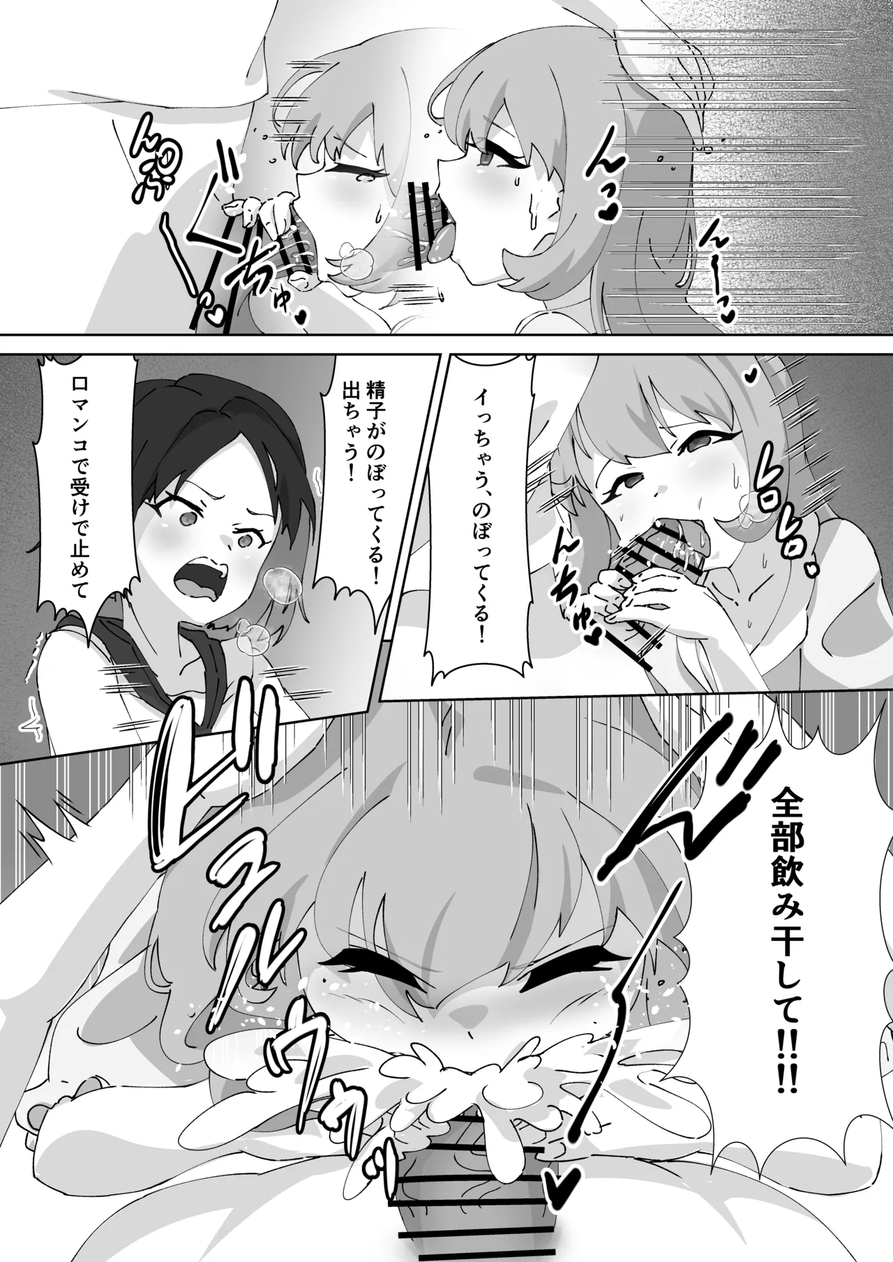 [MilKTPPs (KayoPlus)]Kyuu ni Haeta Chinpo wa Shinyuu ni Shiborimakurareru Ken Page 15