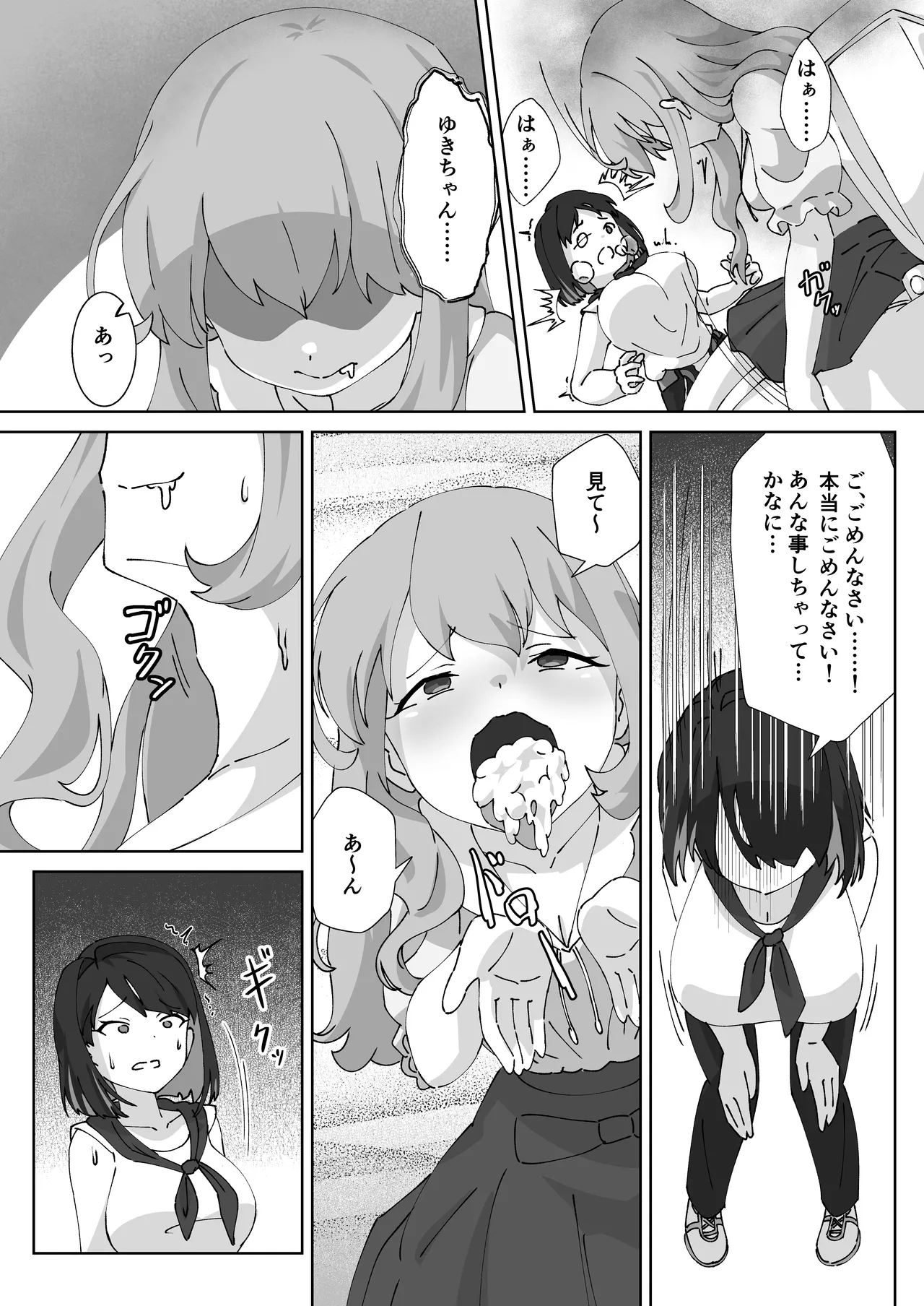 [MilKTPPs (KayoPlus)]Kyuu ni Haeta Chinpo wa Shinyuu ni Shiborimakurareru Ken Page 16