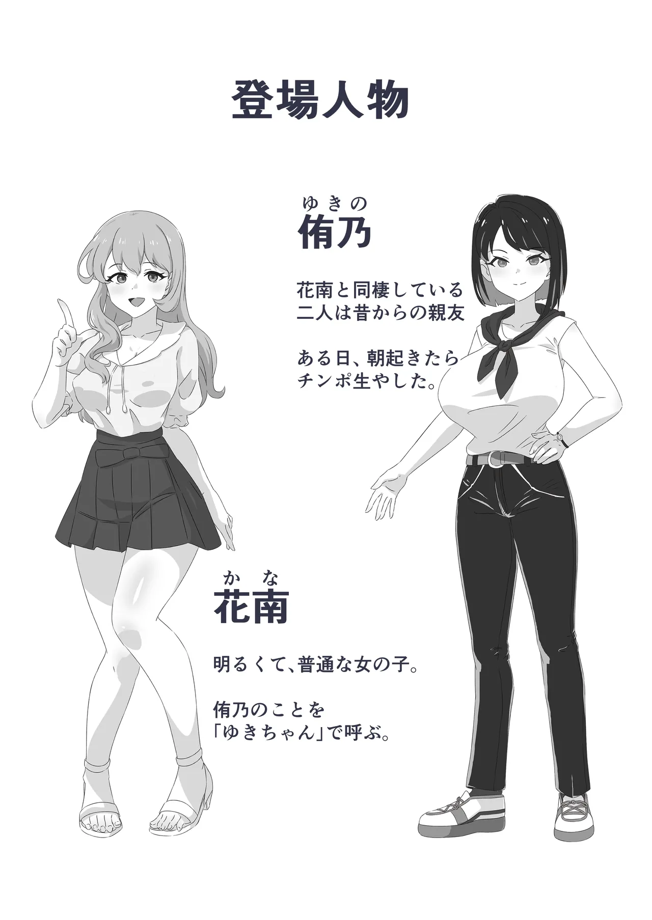 [MilKTPPs (KayoPlus)]Kyuu ni Haeta Chinpo wa Shinyuu ni Shiborimakurareru Ken Page 2