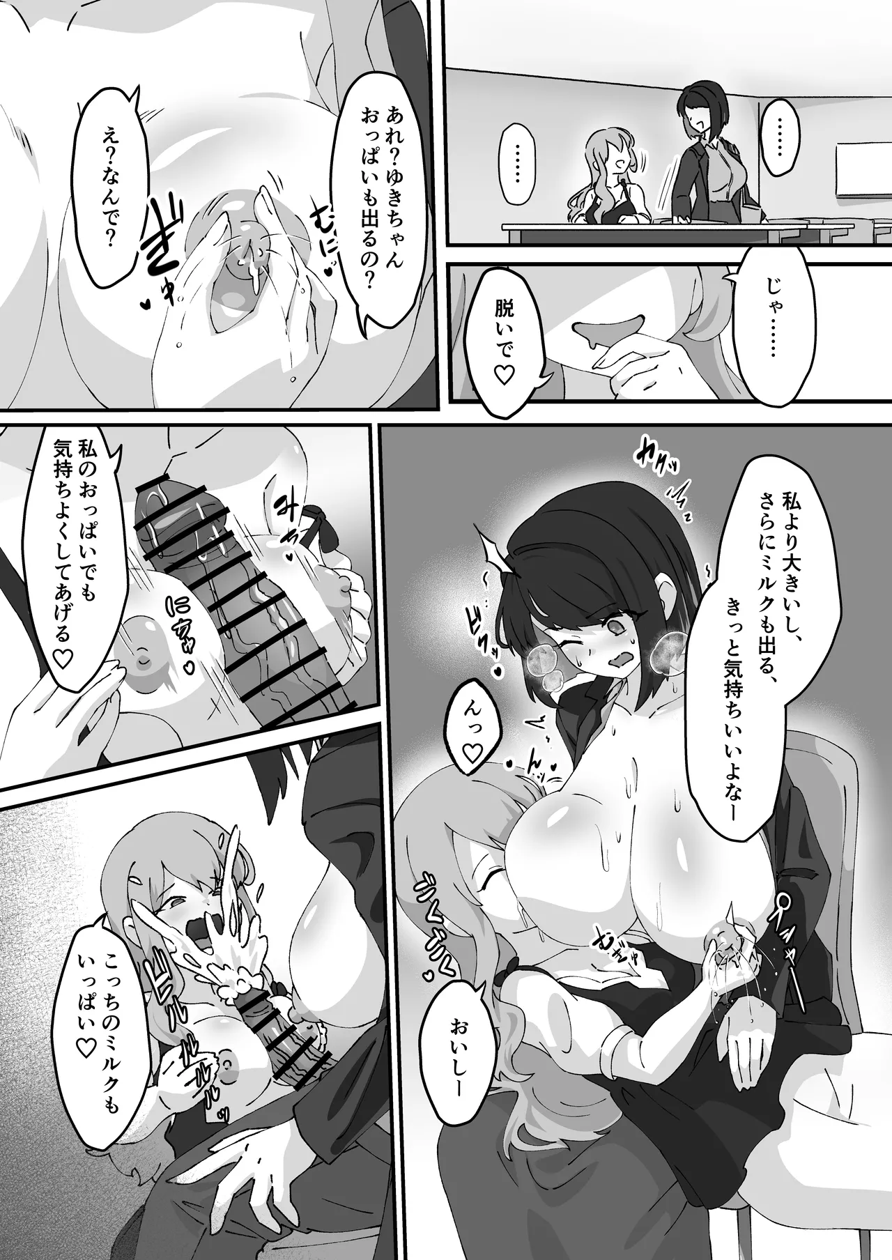 [MilKTPPs (KayoPlus)]Kyuu ni Haeta Chinpo wa Shinyuu ni Shiborimakurareru Ken Page 25