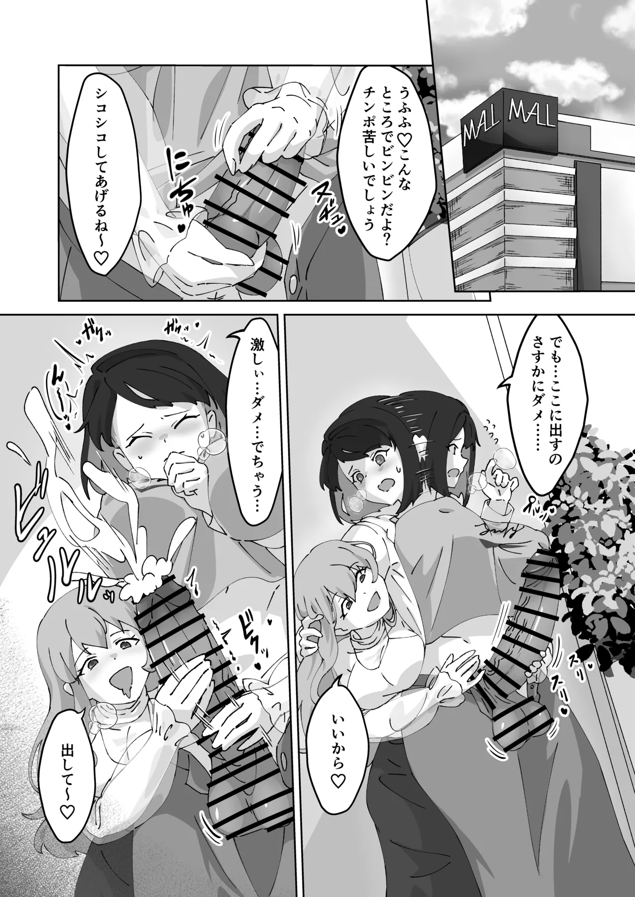[MilKTPPs (KayoPlus)]Kyuu ni Haeta Chinpo wa Shinyuu ni Shiborimakurareru Ken Page 26