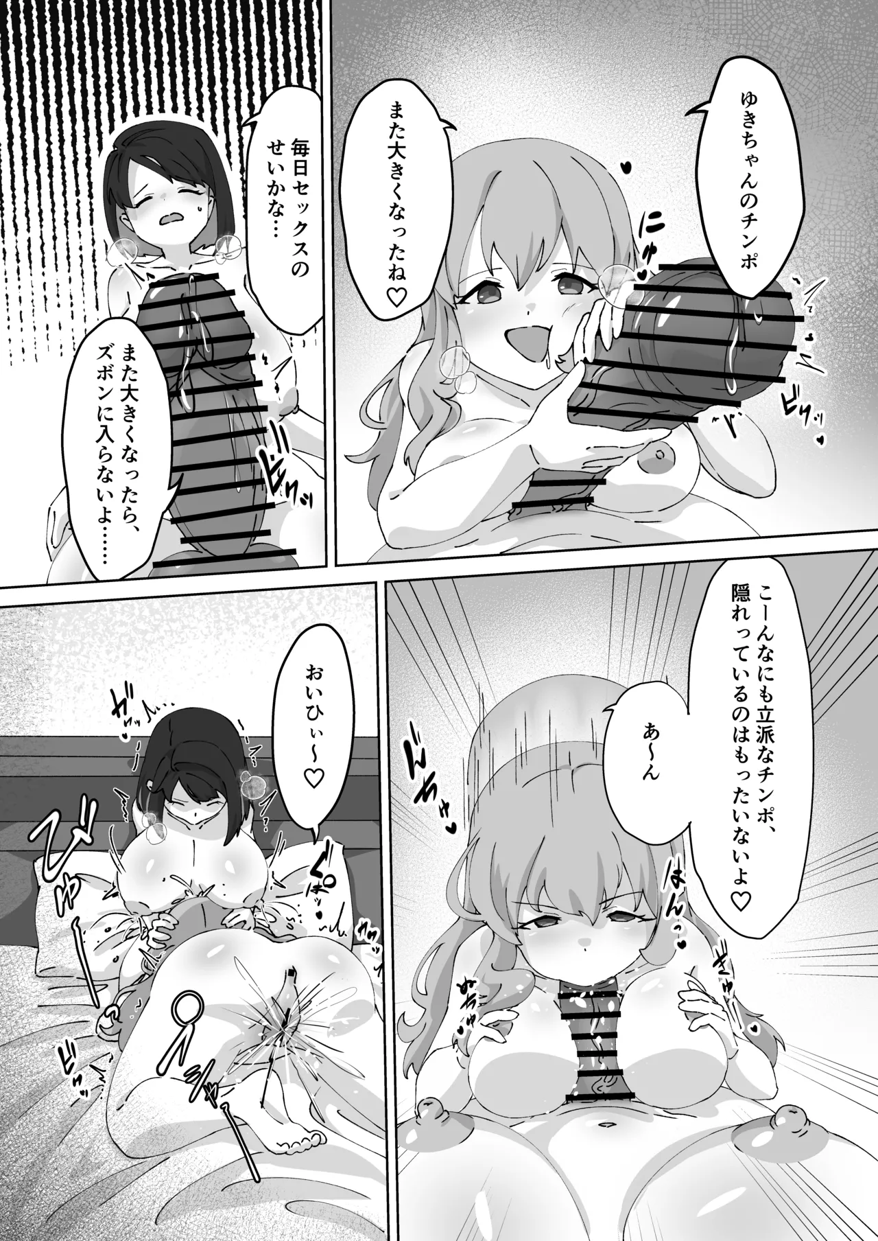 [MilKTPPs (KayoPlus)]Kyuu ni Haeta Chinpo wa Shinyuu ni Shiborimakurareru Ken Page 27