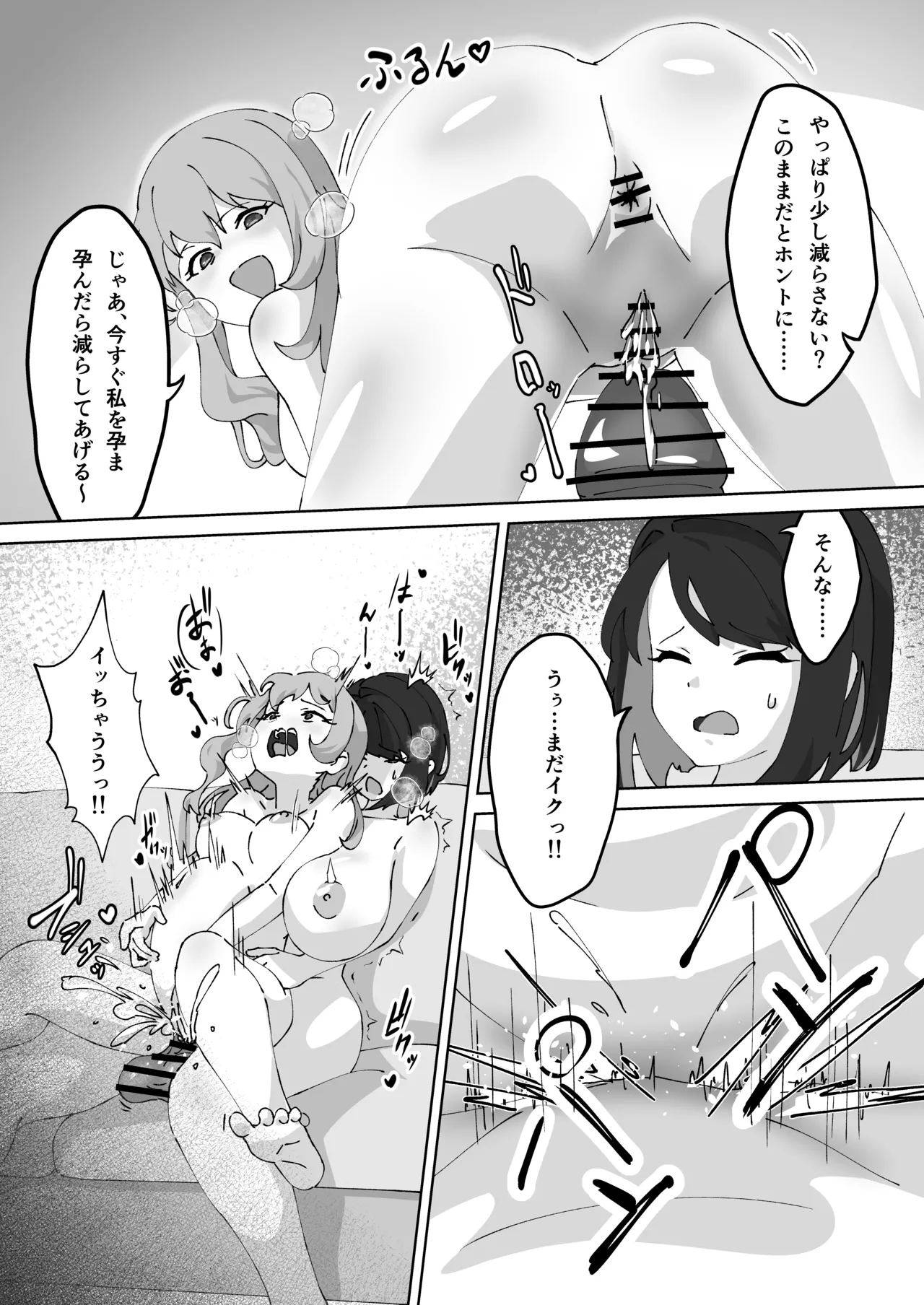 [MilKTPPs (KayoPlus)]Kyuu ni Haeta Chinpo wa Shinyuu ni Shiborimakurareru Ken Page 28