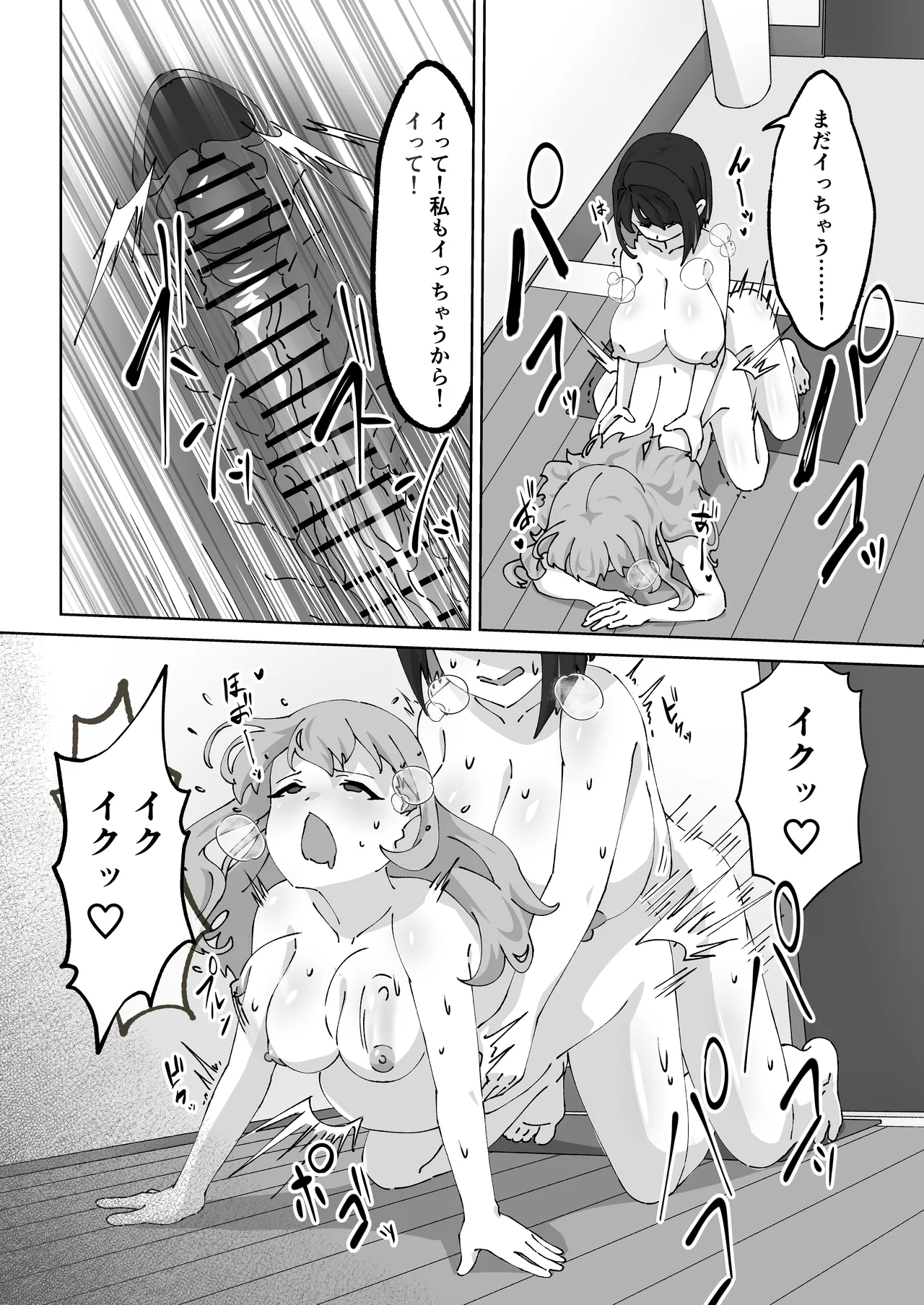 [MilKTPPs (KayoPlus)]Kyuu ni Haeta Chinpo wa Shinyuu ni Shiborimakurareru Ken Page 29