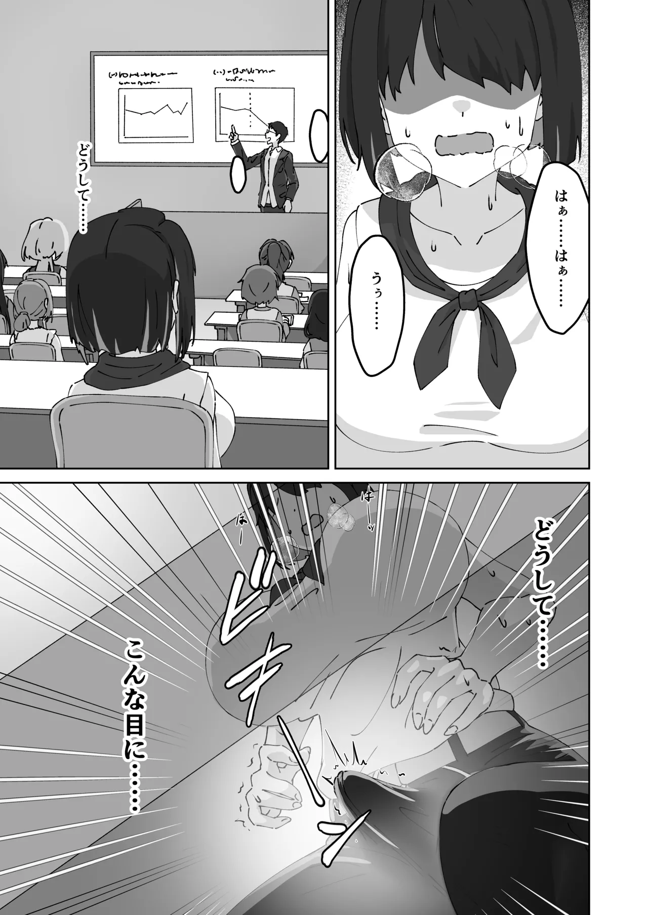 [MilKTPPs (KayoPlus)]Kyuu ni Haeta Chinpo wa Shinyuu ni Shiborimakurareru Ken Page 3