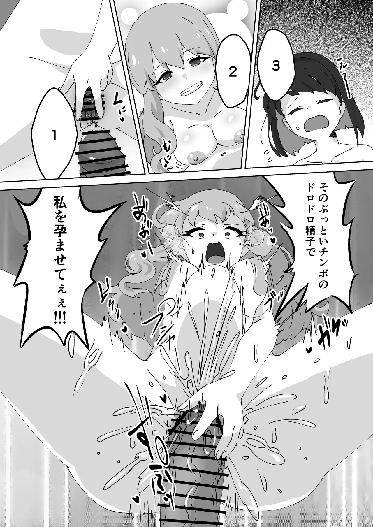 [MilKTPPs (KayoPlus)]Kyuu ni Haeta Chinpo wa Shinyuu ni Shiborimakurareru Ken Page 31