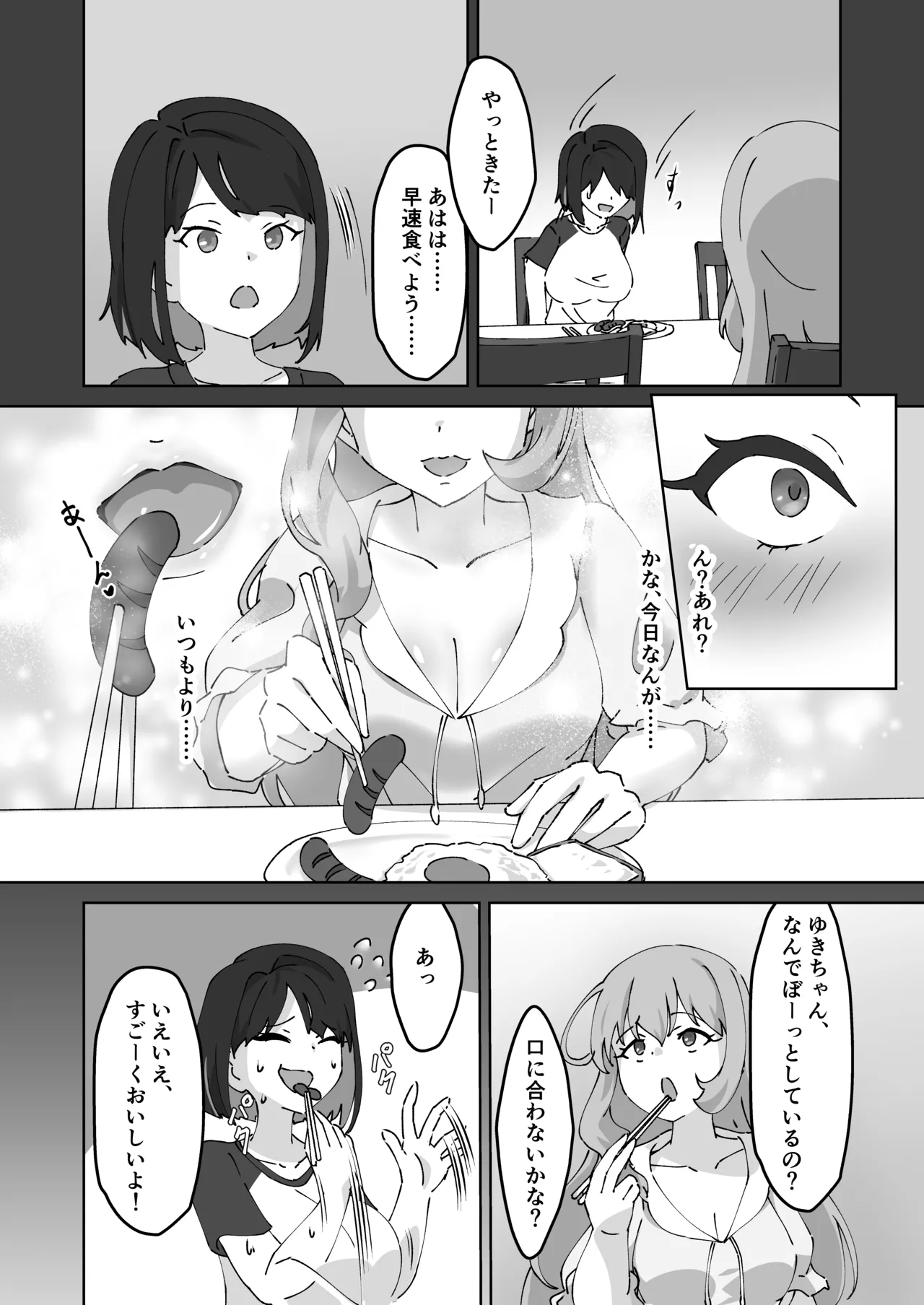 [MilKTPPs (KayoPlus)]Kyuu ni Haeta Chinpo wa Shinyuu ni Shiborimakurareru Ken Page 6
