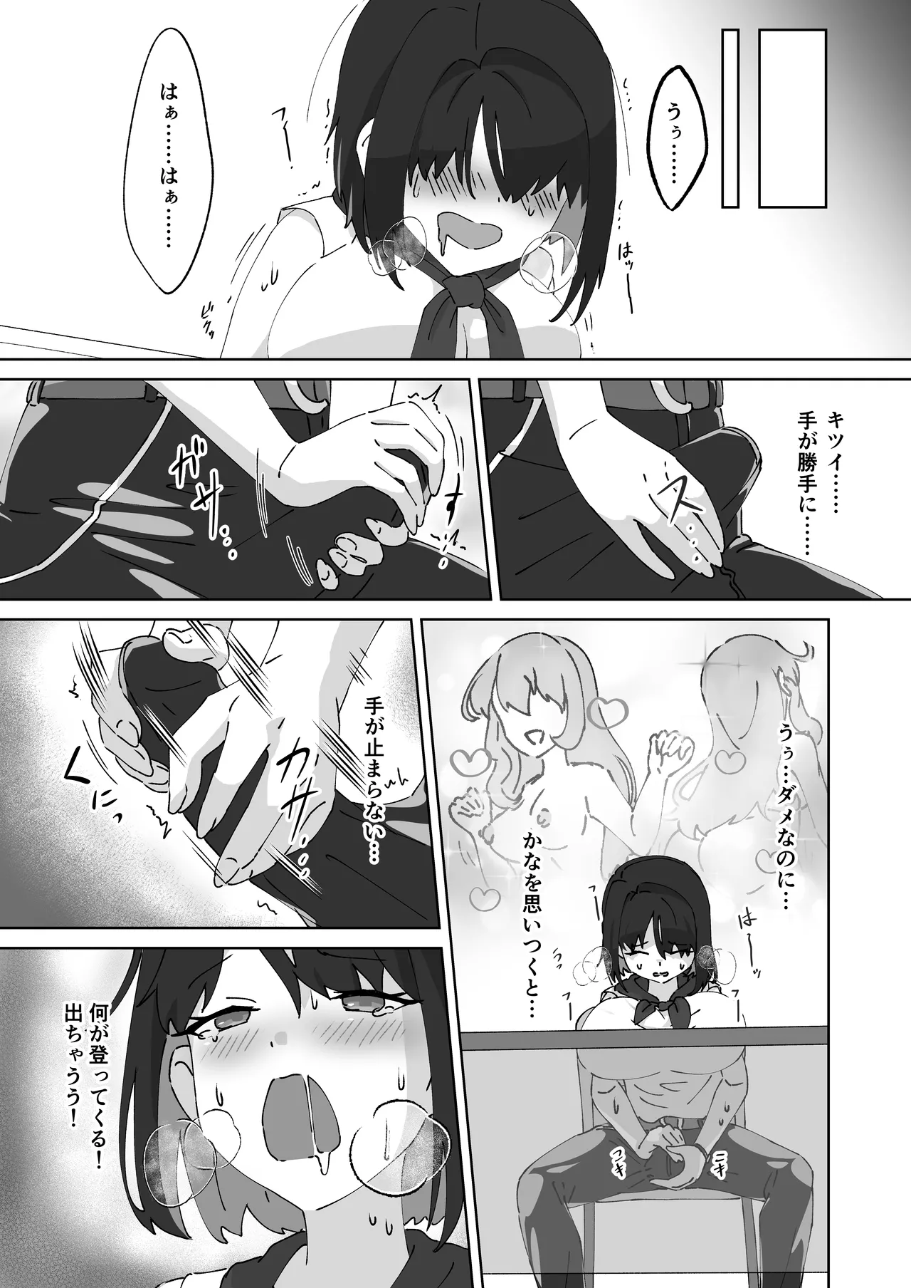 [MilKTPPs (KayoPlus)]Kyuu ni Haeta Chinpo wa Shinyuu ni Shiborimakurareru Ken Page 7
