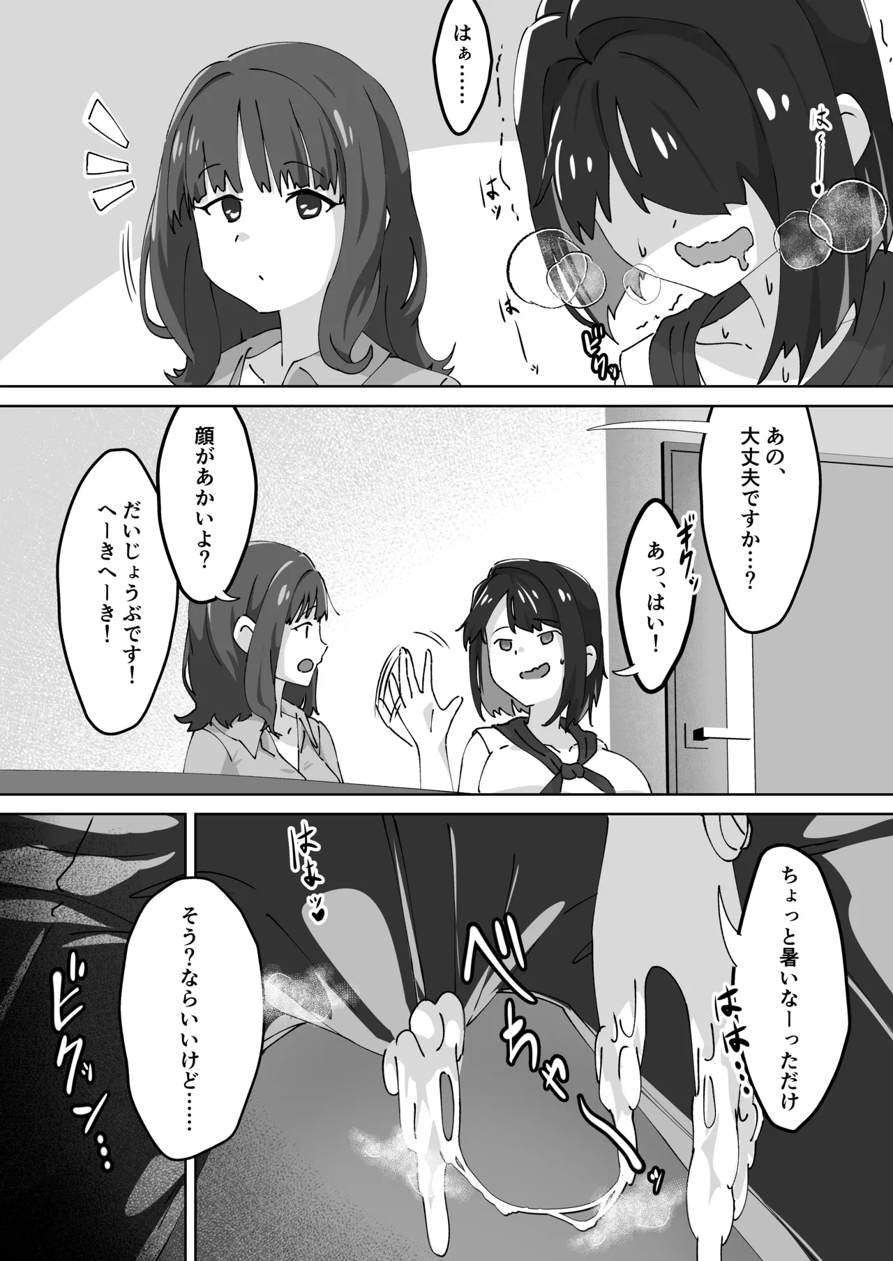[MilKTPPs (KayoPlus)]Kyuu ni Haeta Chinpo wa Shinyuu ni Shiborimakurareru Ken Page 9