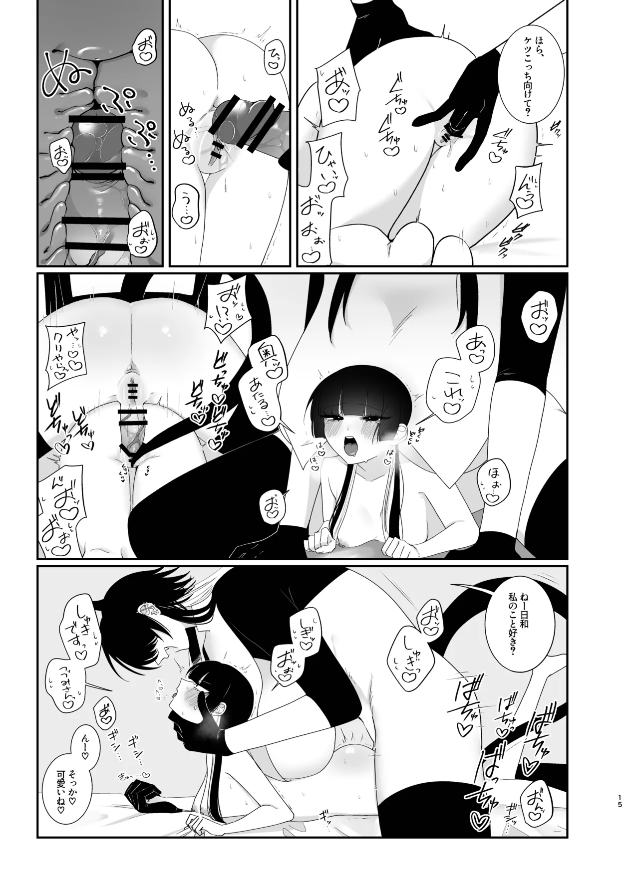 [Kyou mo Genki datta (Sukobu Suginaka)]yume janai to ii ne[Digital] Page 14