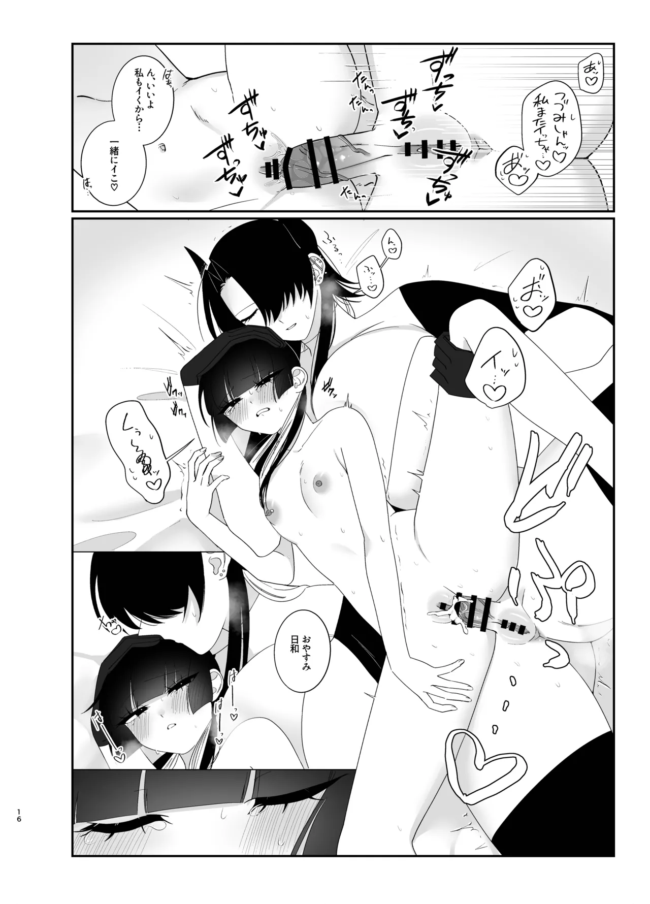 [Kyou mo Genki datta (Sukobu Suginaka)]yume janai to ii ne[Digital] Page 15