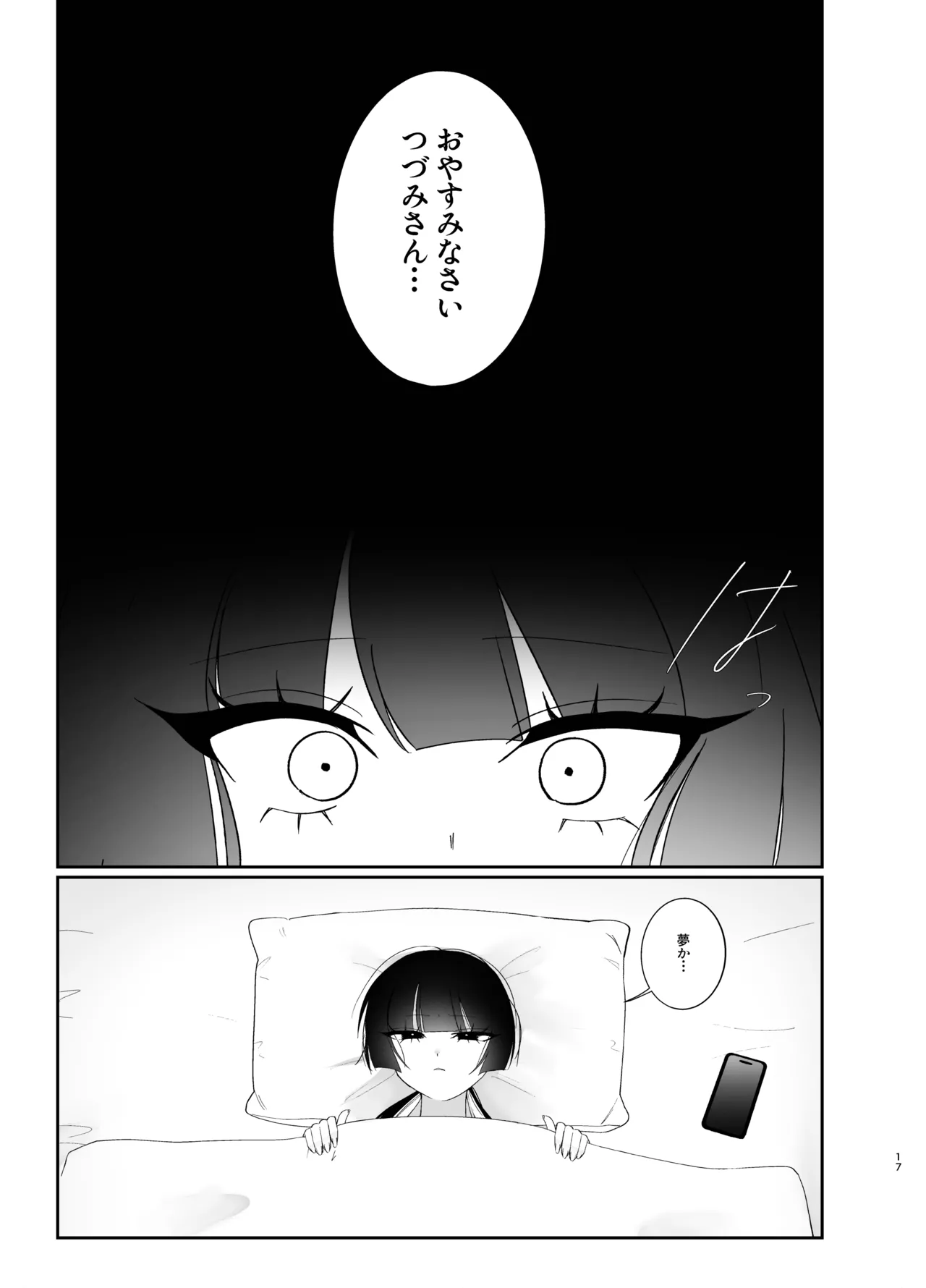 [Kyou mo Genki datta (Sukobu Suginaka)]yume janai to ii ne[Digital] Page 16