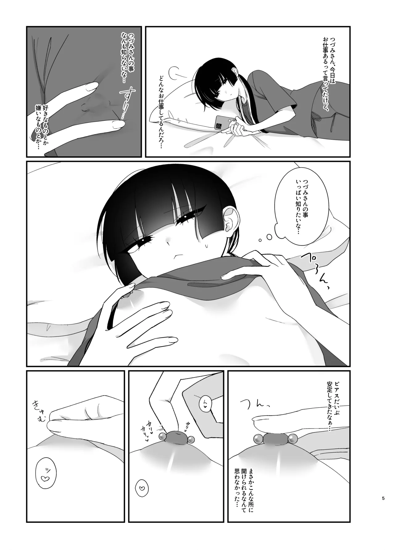 [Kyou mo Genki datta (Sukobu Suginaka)]yume janai to ii ne[Digital] Page 4