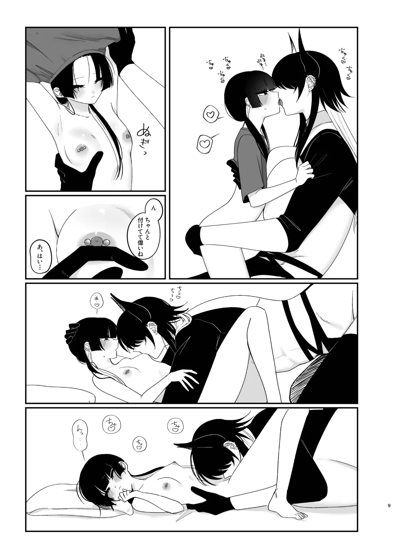 [Kyou mo Genki datta (Sukobu Suginaka)]yume janai to ii ne[Digital] Page 8