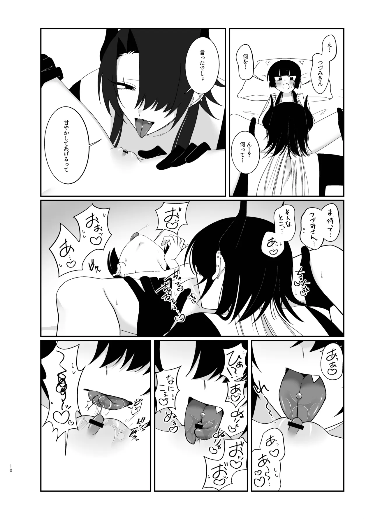 [Kyou mo Genki datta (Sukobu Suginaka)]yume janai to ii ne[Digital] Page 9