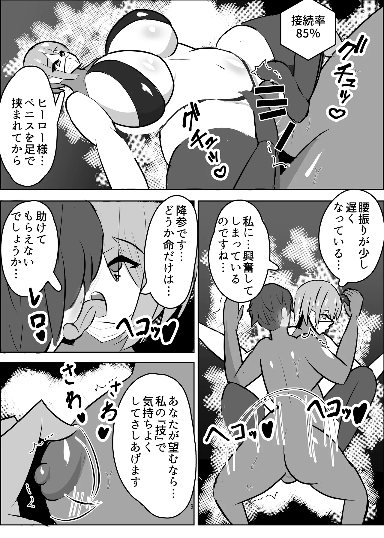 [Sasaishi Touma]Kiken-waza: Ochinpo Brushing Page 10