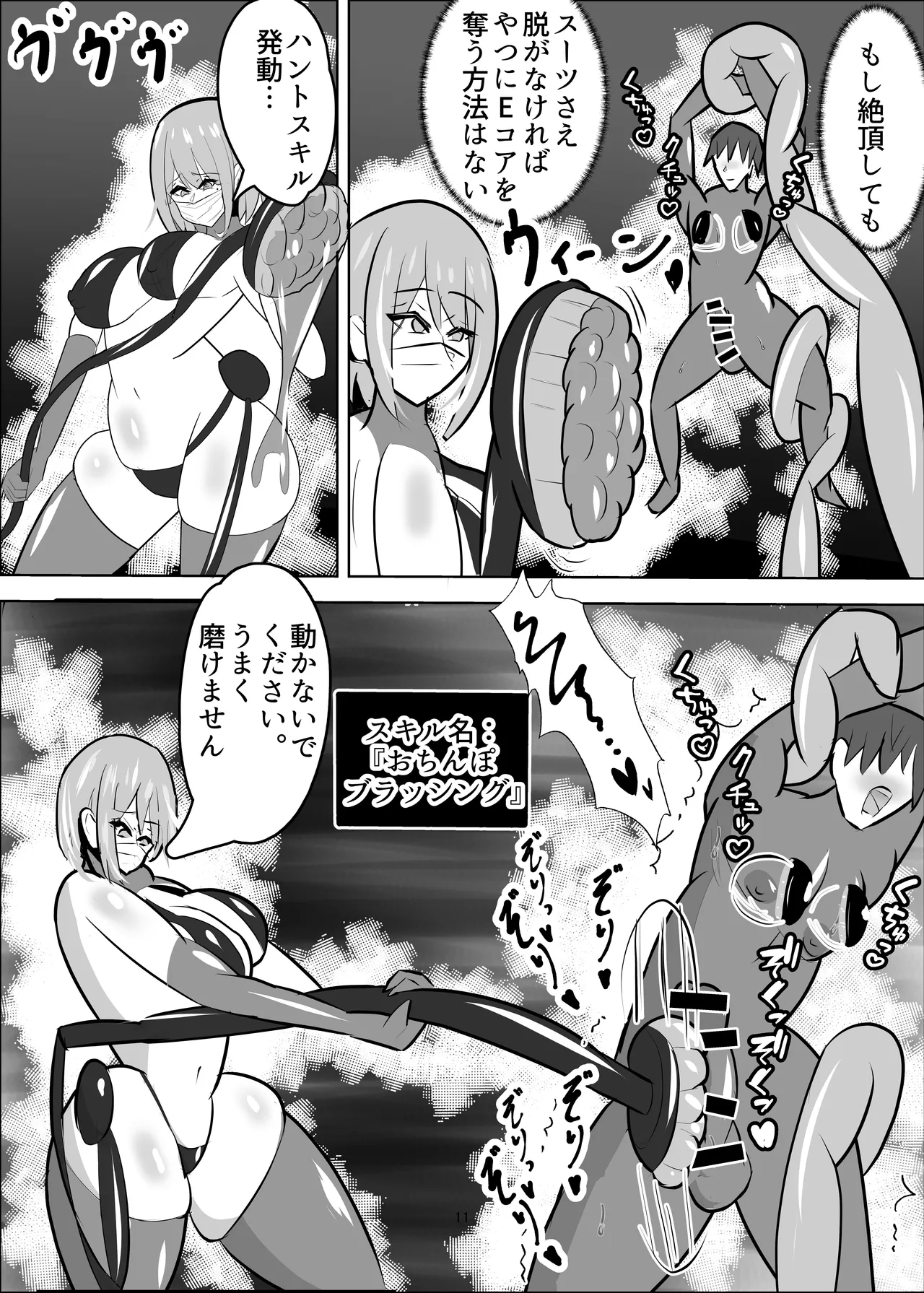 [Sasaishi Touma]Kiken-waza: Ochinpo Brushing Page 12