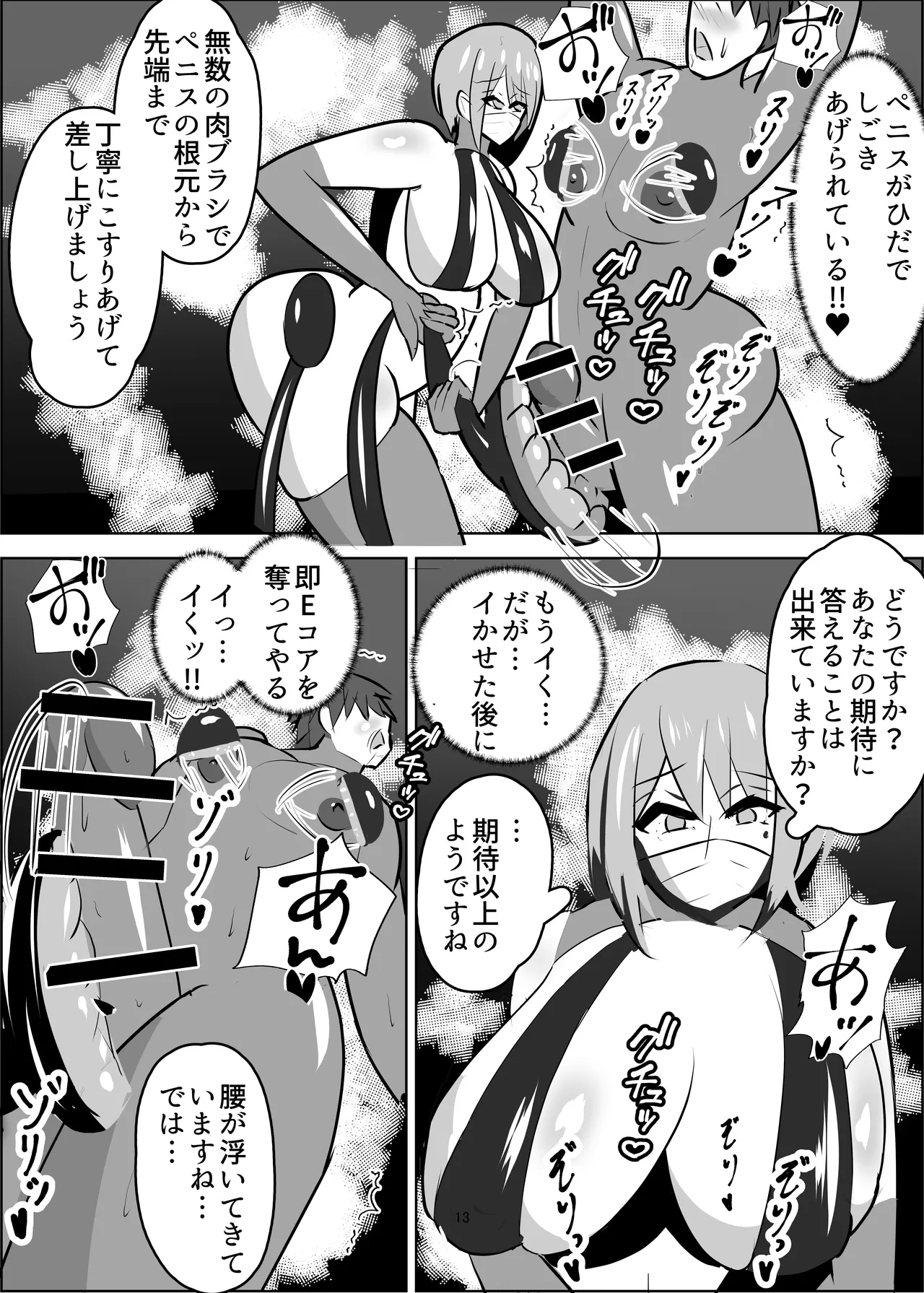 [Sasaishi Touma]Kiken-waza: Ochinpo Brushing Page 14