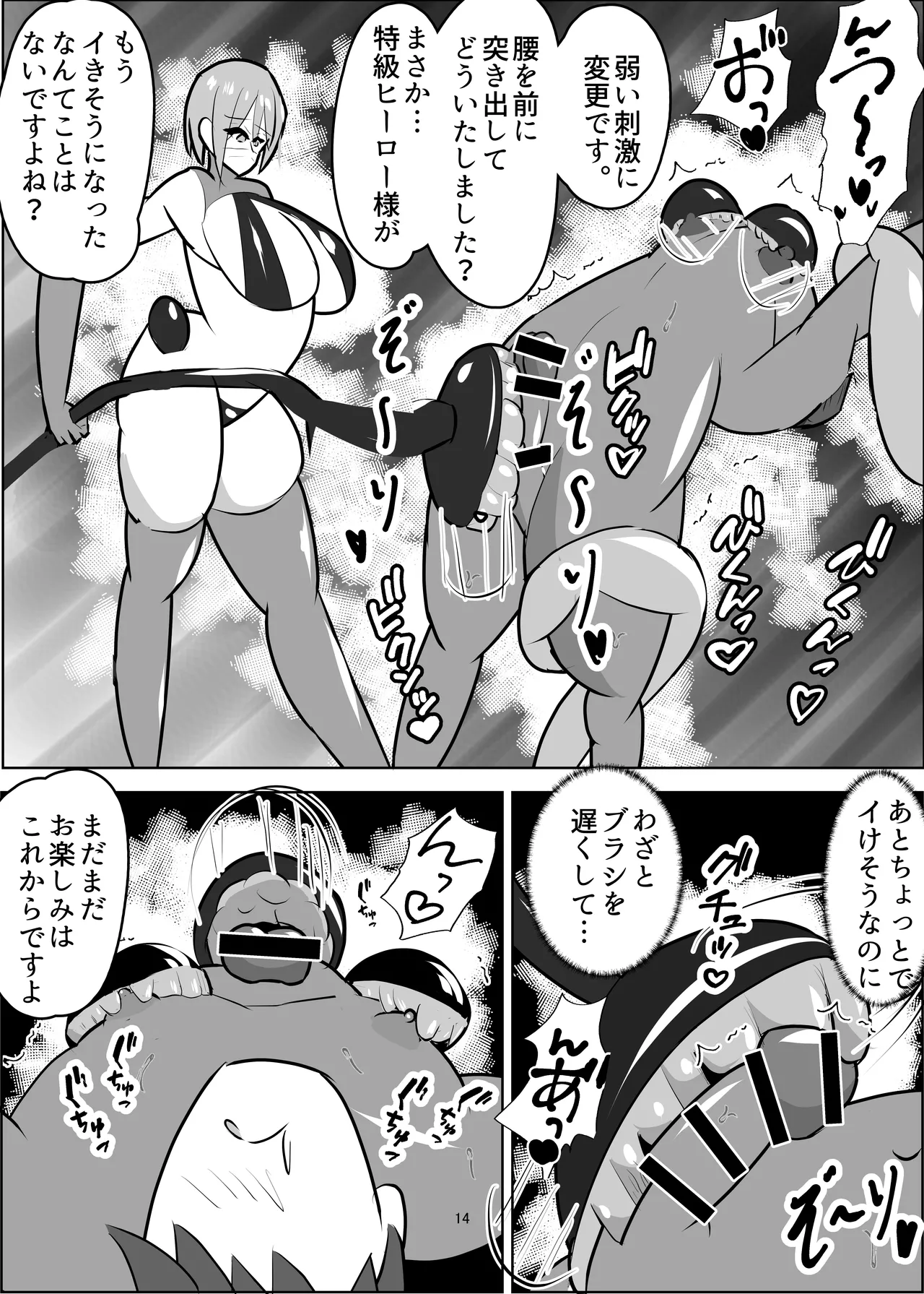 [Sasaishi Touma]Kiken-waza: Ochinpo Brushing Page 15