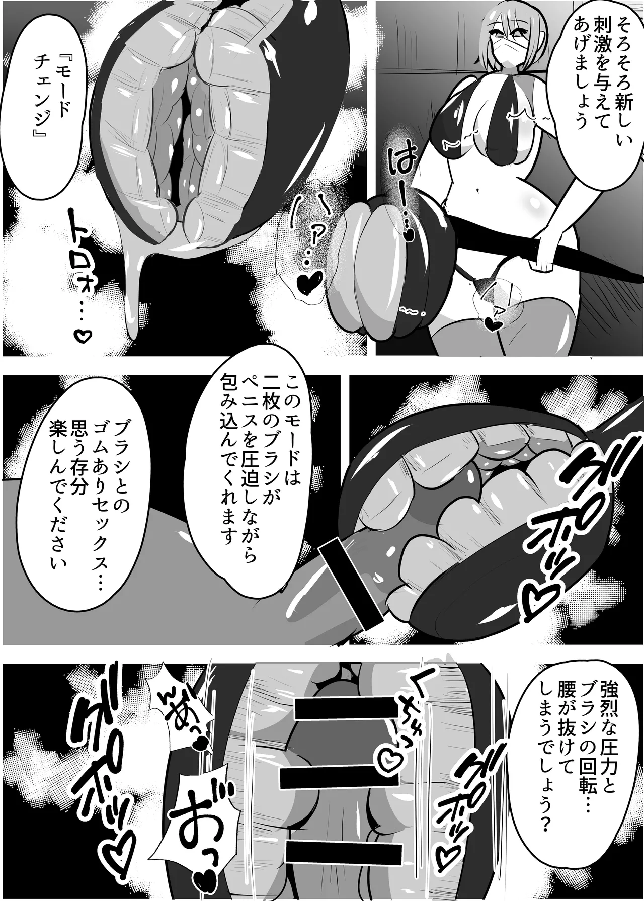 [Sasaishi Touma]Kiken-waza: Ochinpo Brushing Page 16